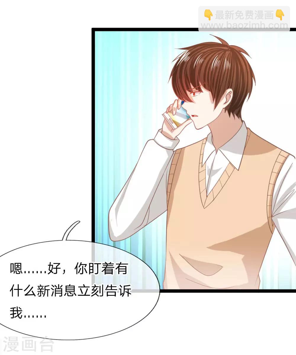 第94话 哪儿都别去-第69话