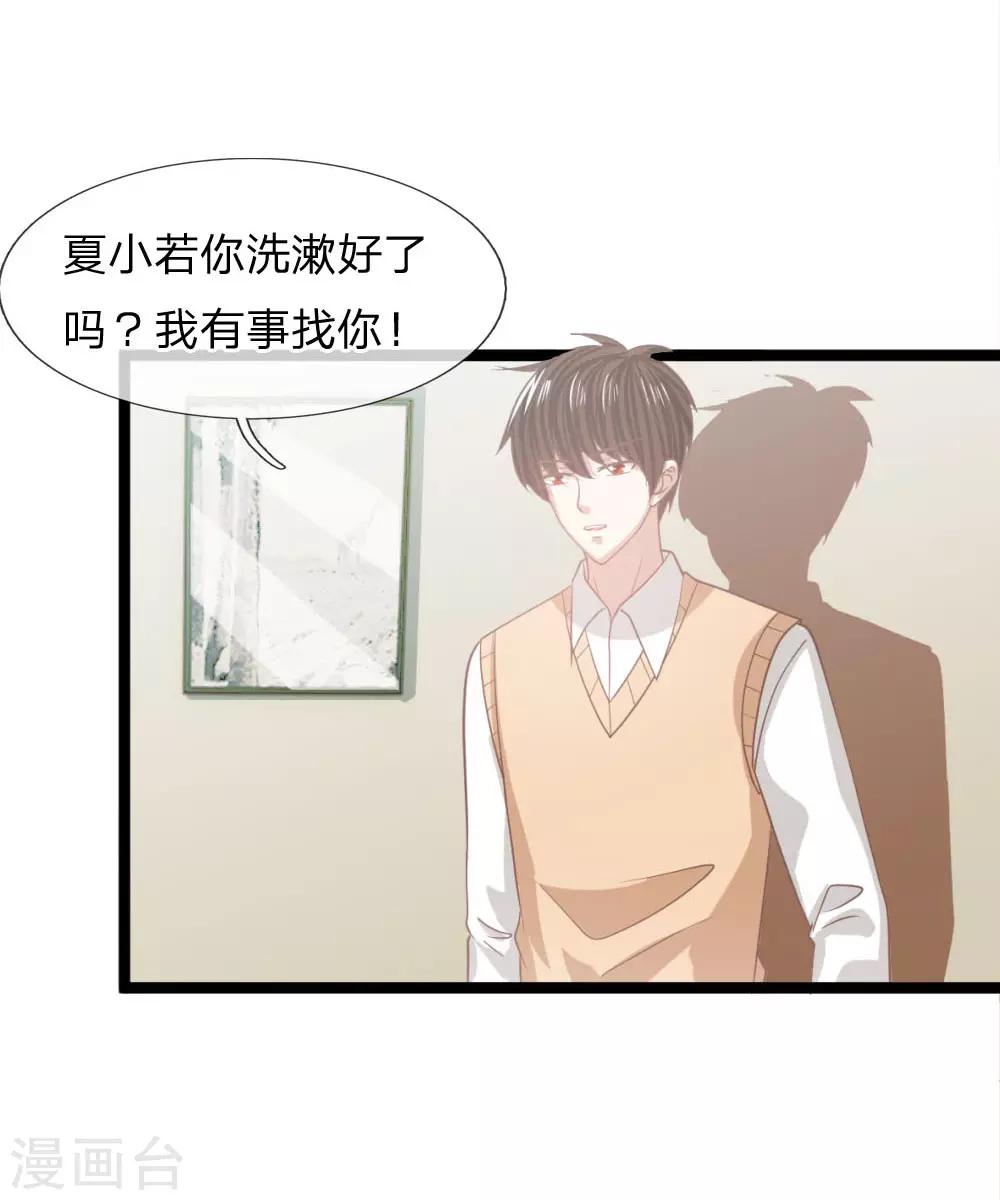 第94话 哪儿都别去-第69话