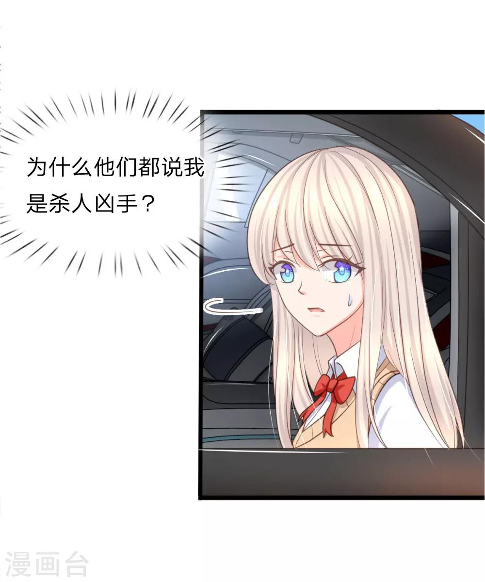 第96话 慕明择&ldquo;诈尸&rdquo;-第71话