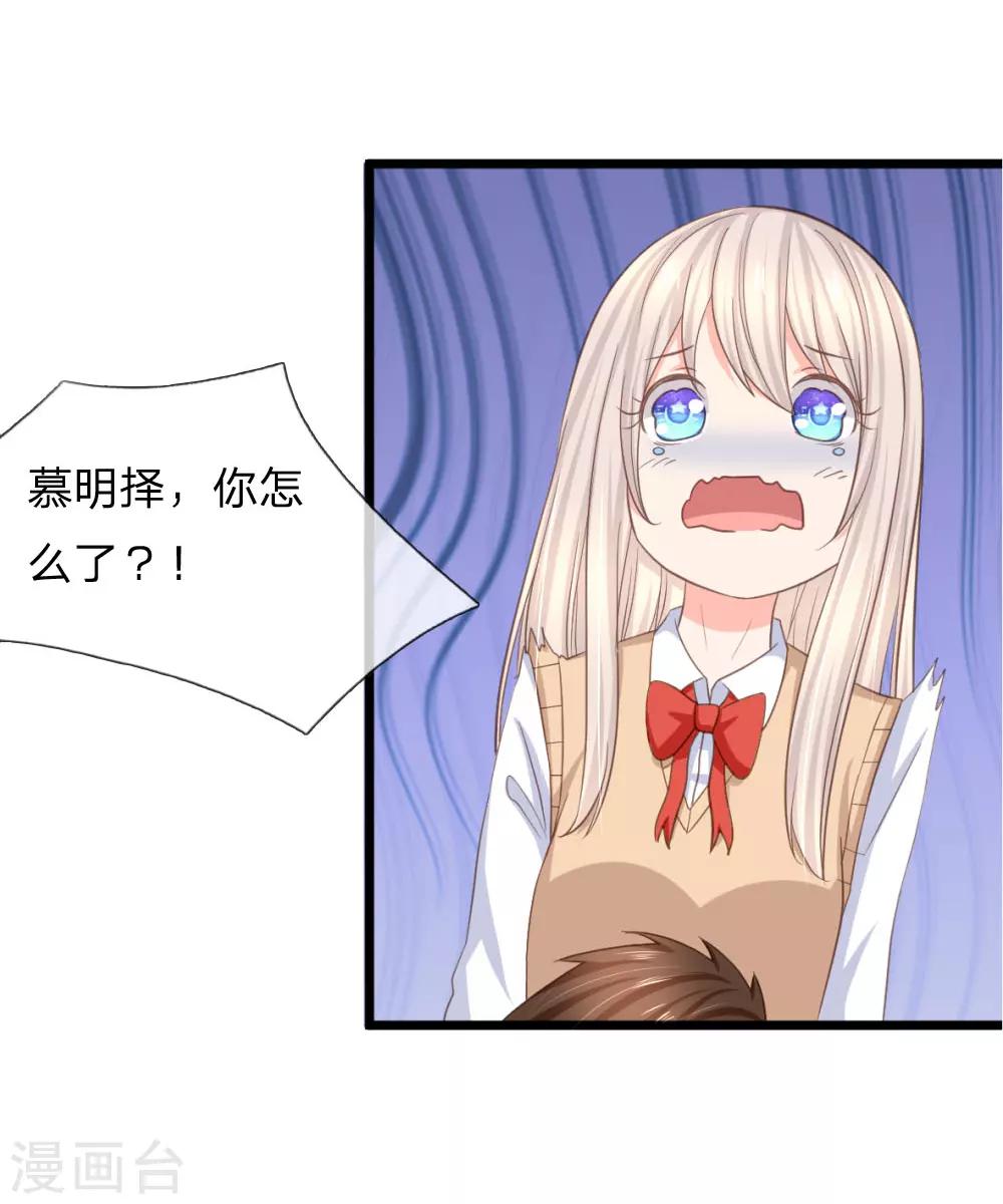 第96话 慕明择&ldquo;诈尸&rdquo;-第71话