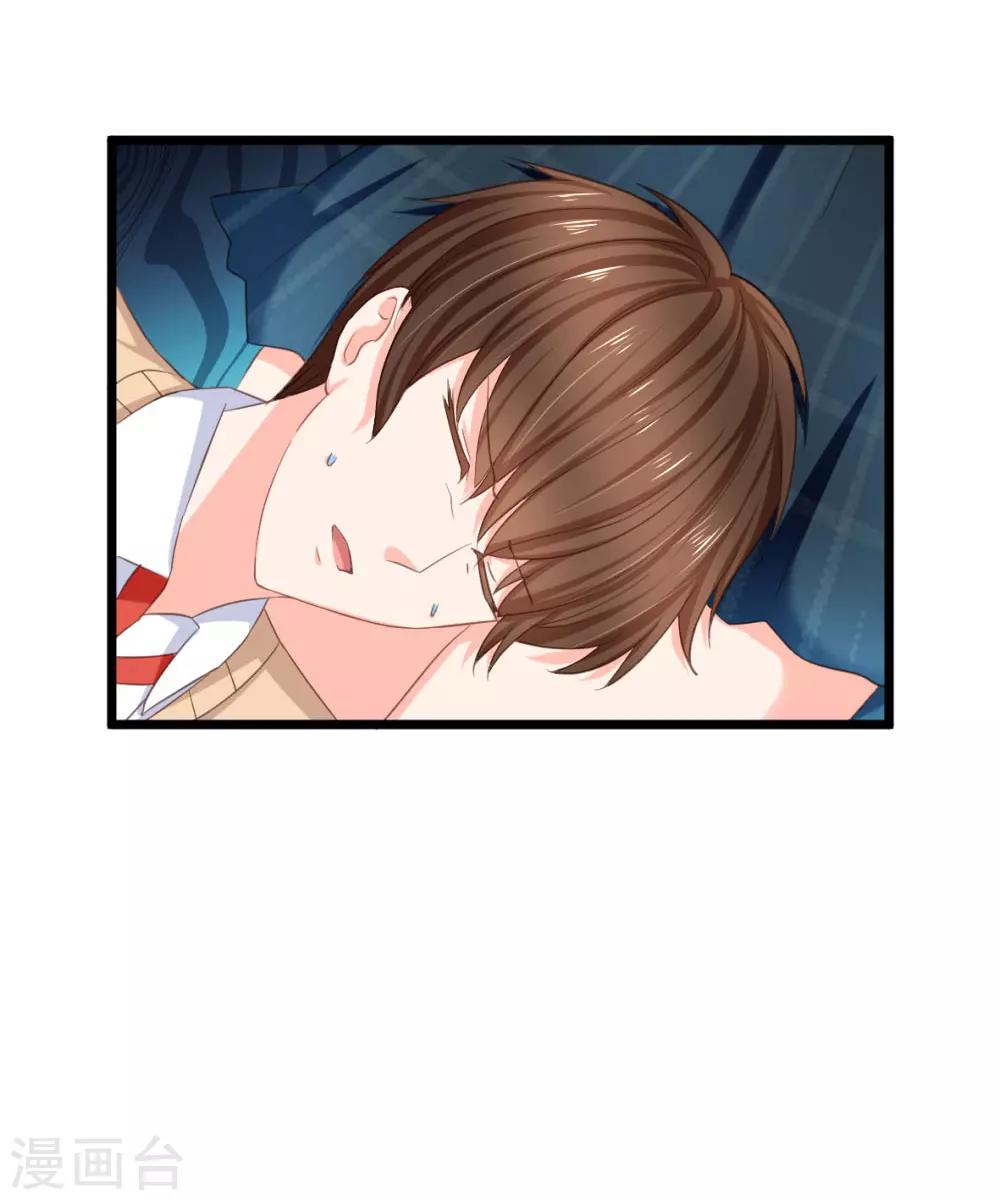 第96话 慕明择&ldquo;诈尸&rdquo;-第71话