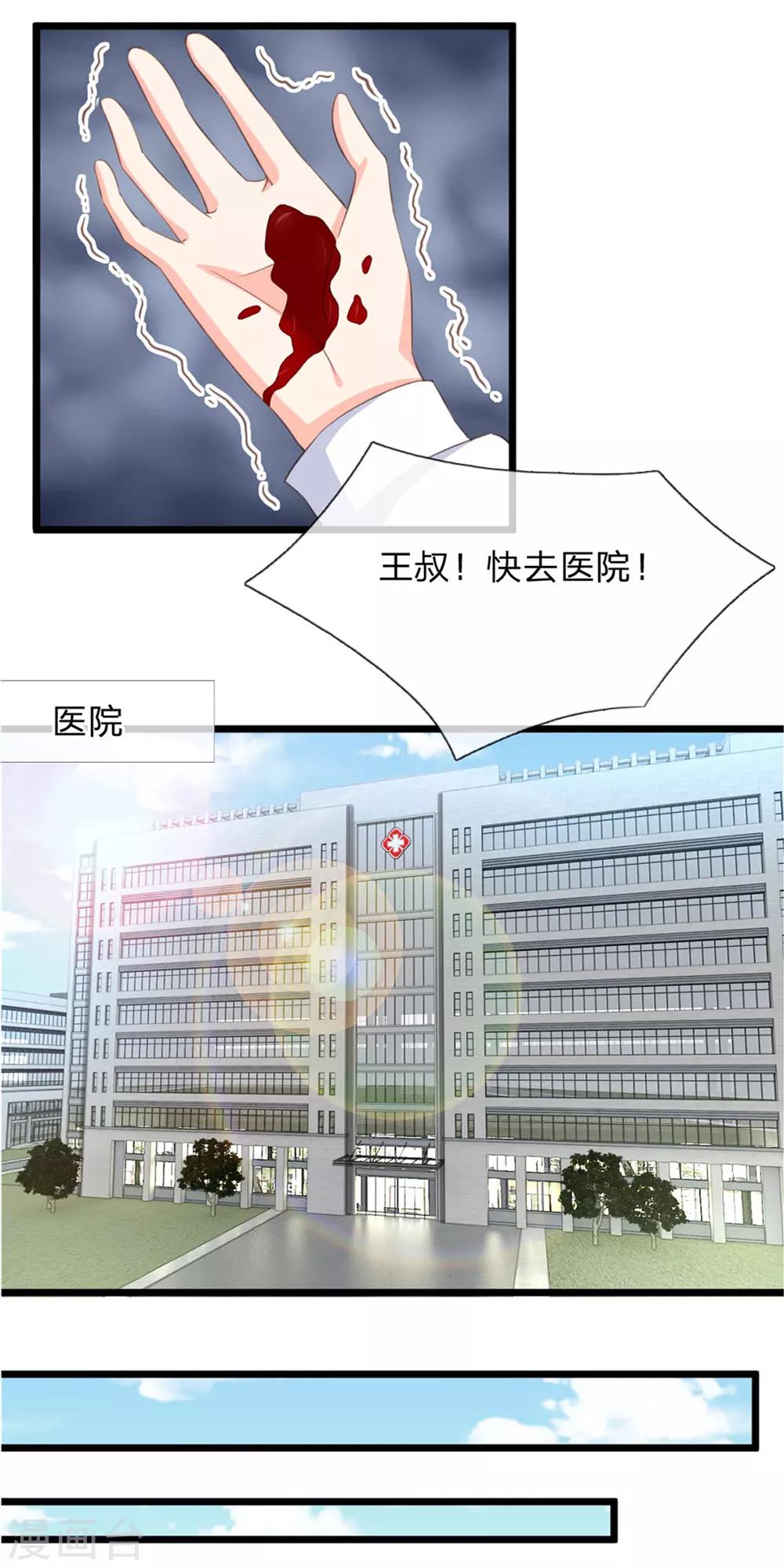 第96话 慕明择&ldquo;诈尸&rdquo;-第71话