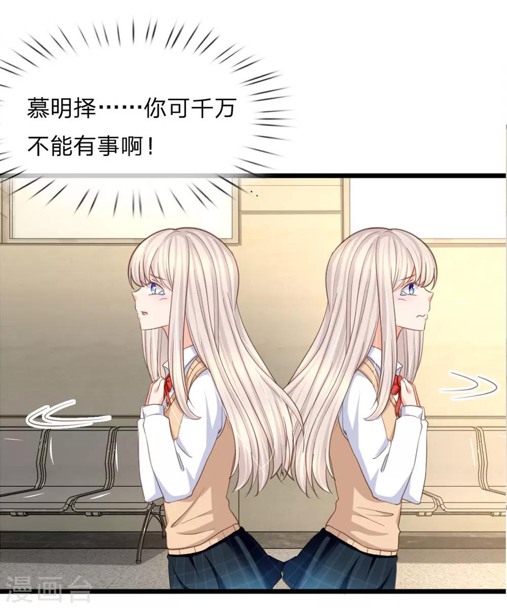 第96话 慕明择&ldquo;诈尸&rdquo;-第71话