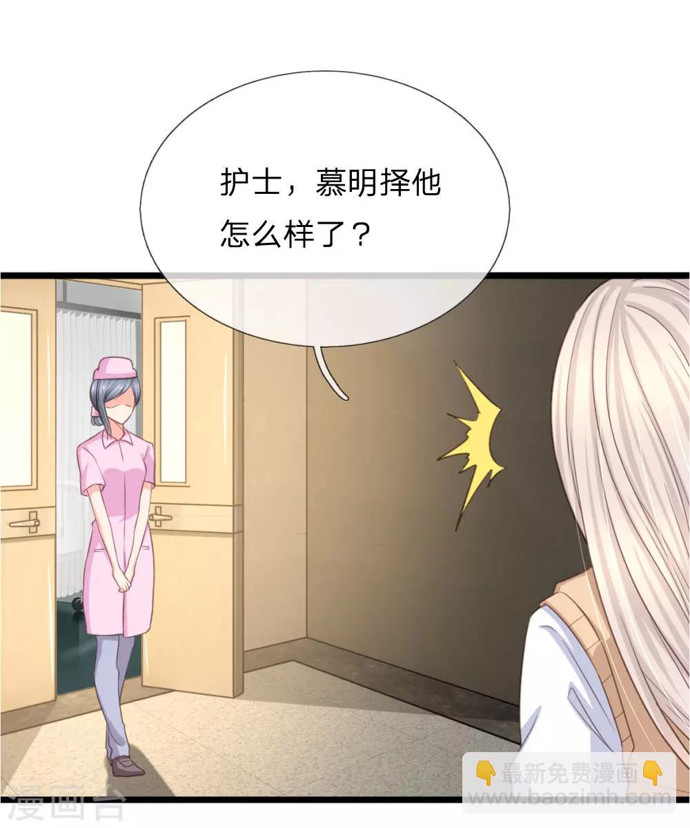 第96话 慕明择&ldquo;诈尸&rdquo;-第71话