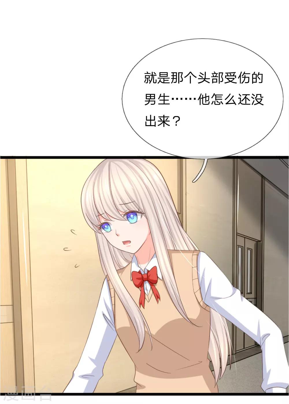 第96话 慕明择&ldquo;诈尸&rdquo;-第71话