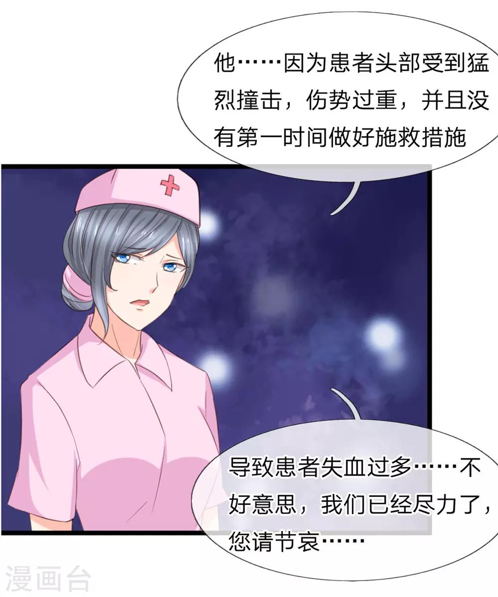 第96话 慕明择&ldquo;诈尸&rdquo;-第71话