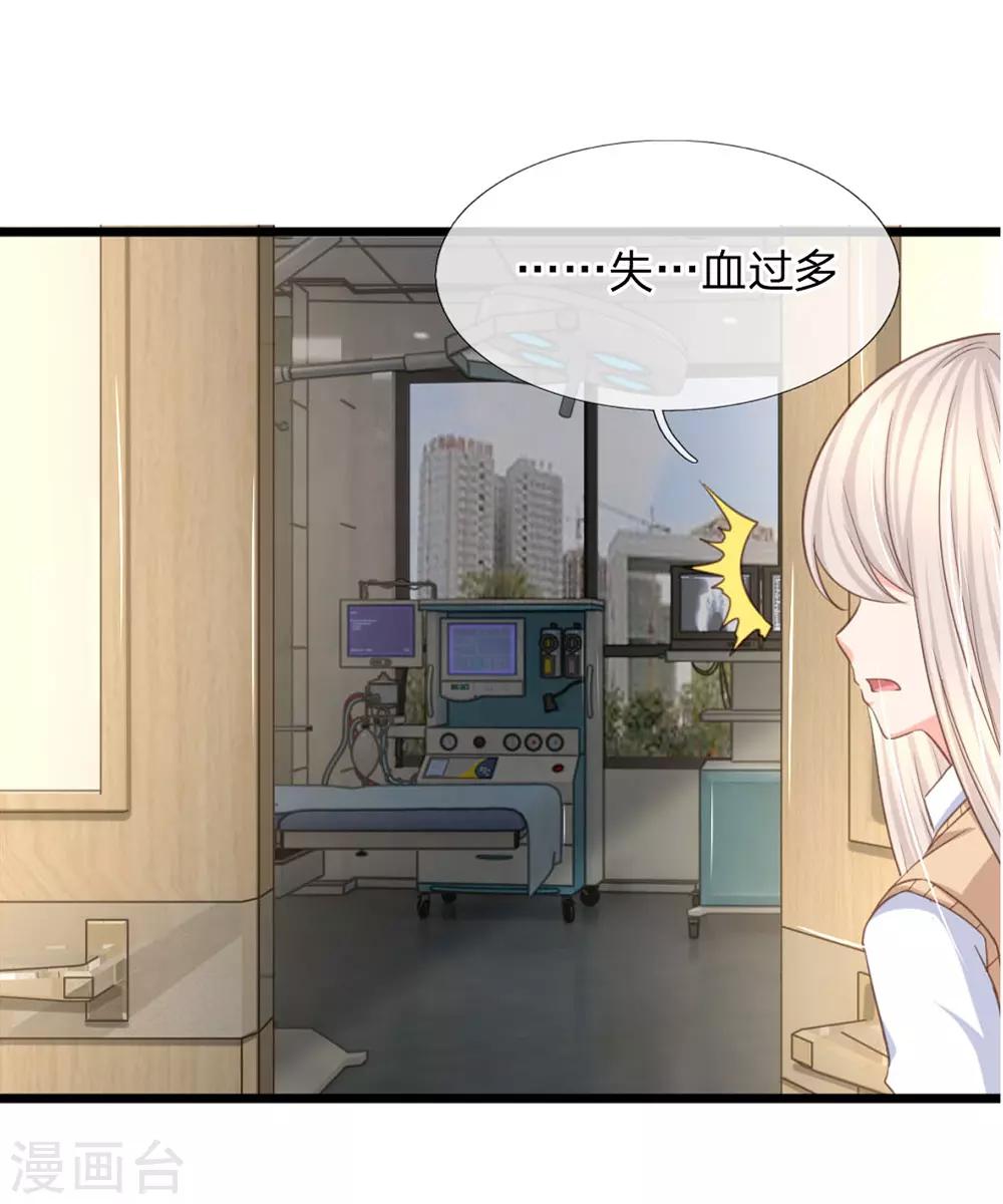 第96话 慕明择&ldquo;诈尸&rdquo;-第71话