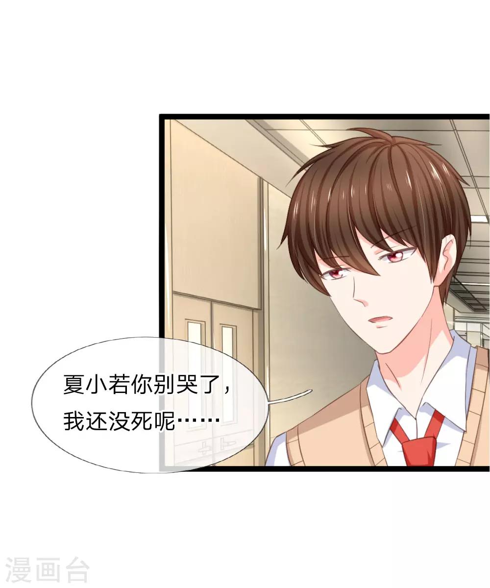 第96话 慕明择&ldquo;诈尸&rdquo;-第71话