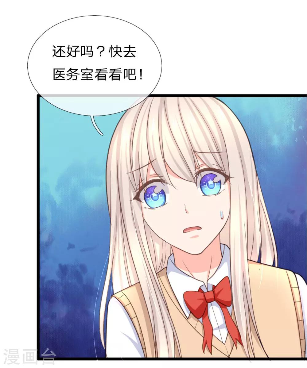 第96话 慕明择&ldquo;诈尸&rdquo;-第71话