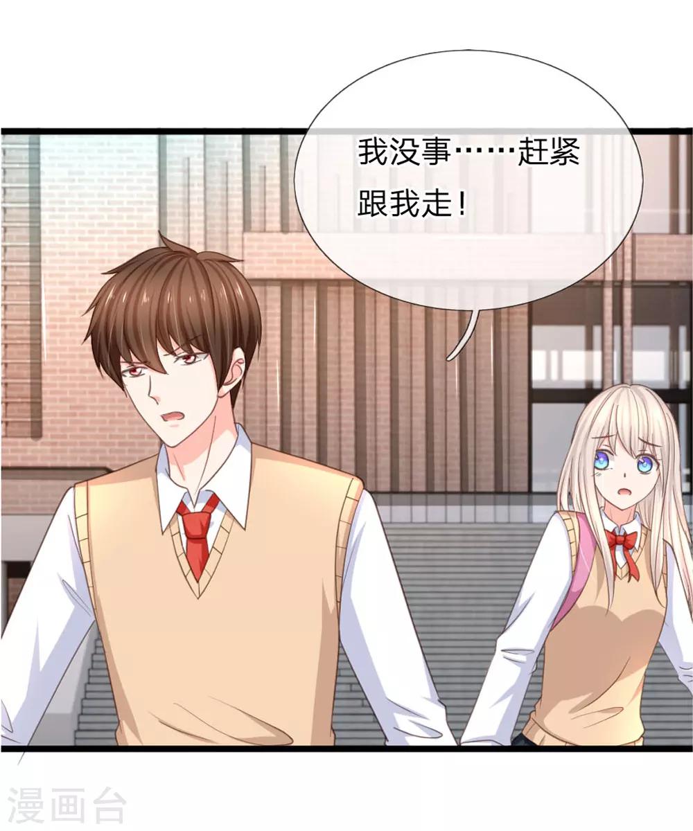 第96话 慕明择&ldquo;诈尸&rdquo;-第71话