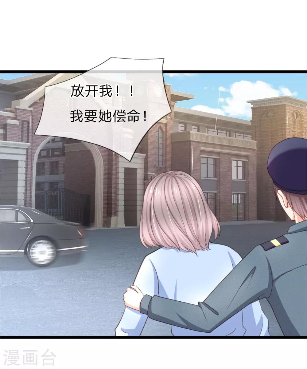 第96话 慕明择&ldquo;诈尸&rdquo;-第71话