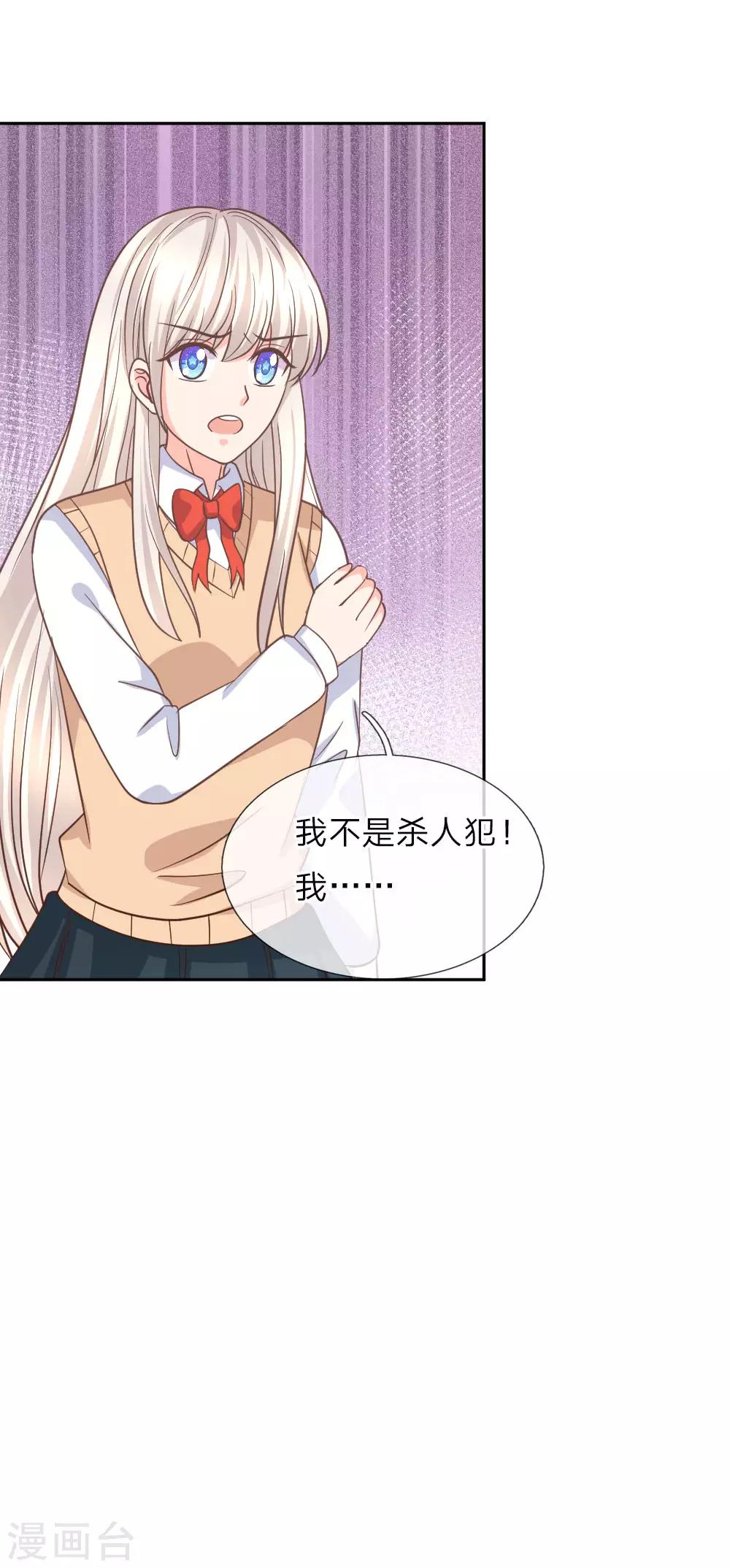 第98话 误会加深-第73话