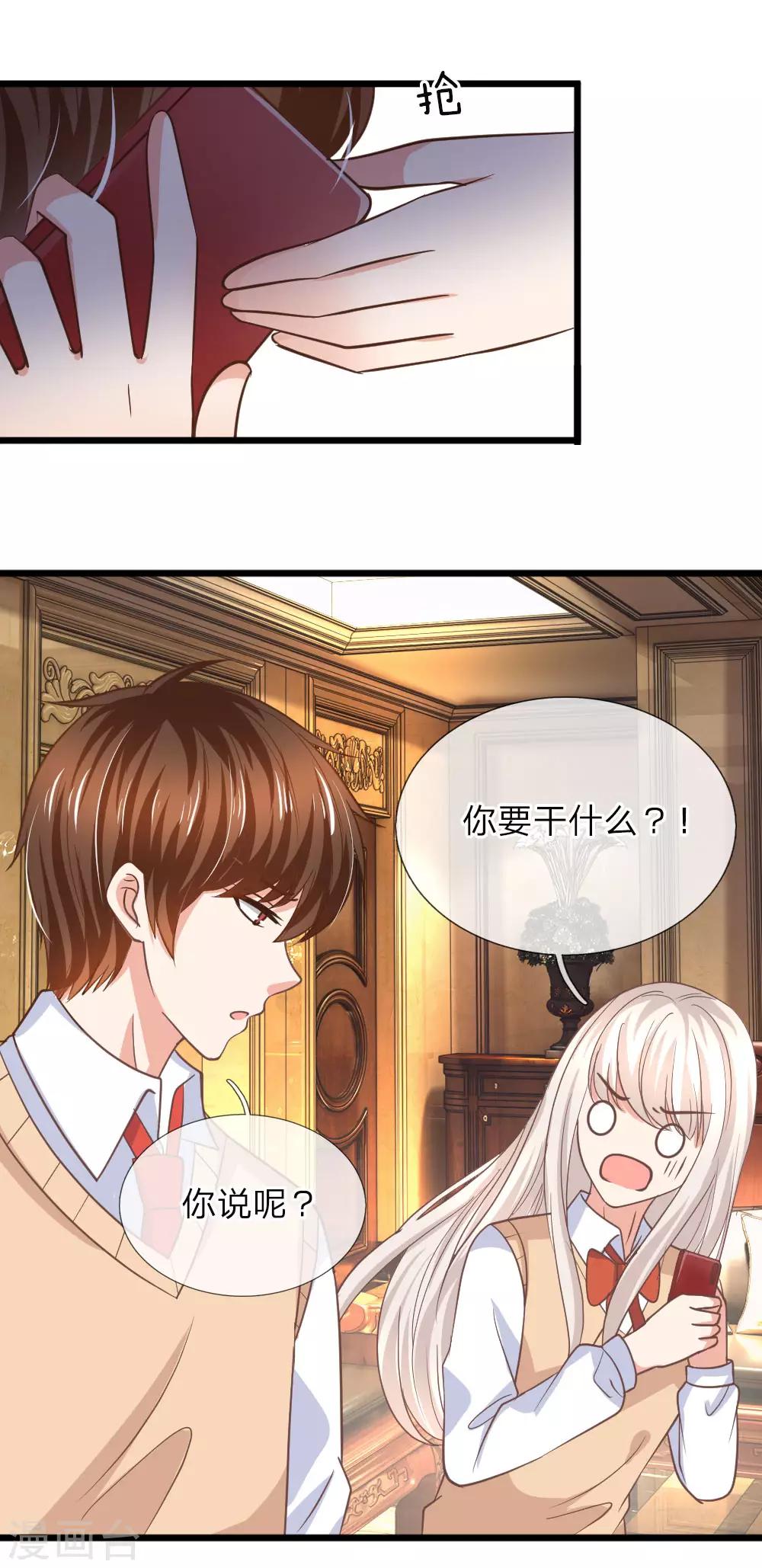 第98话 误会加深-第73话