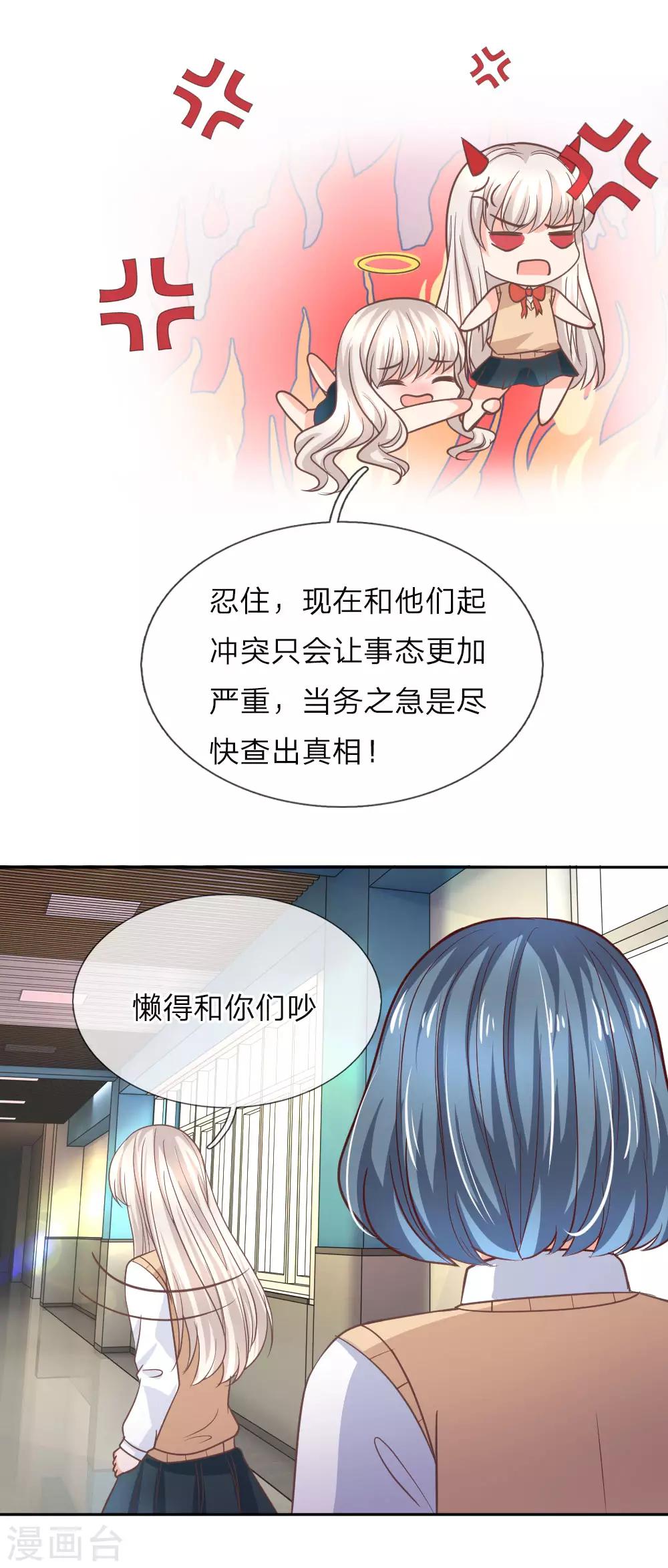 第98话 误会加深-第73话