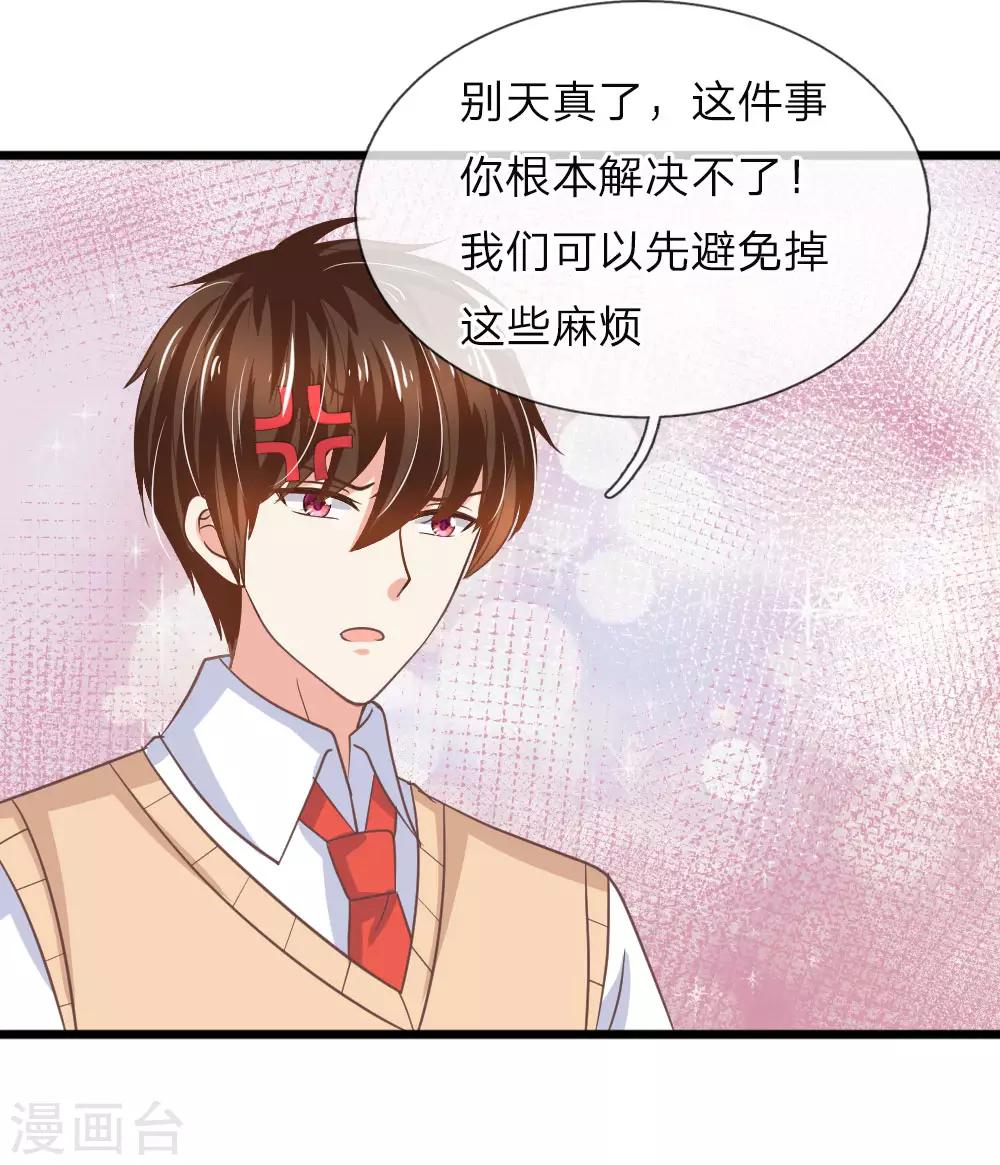 第98话 误会加深-第73话