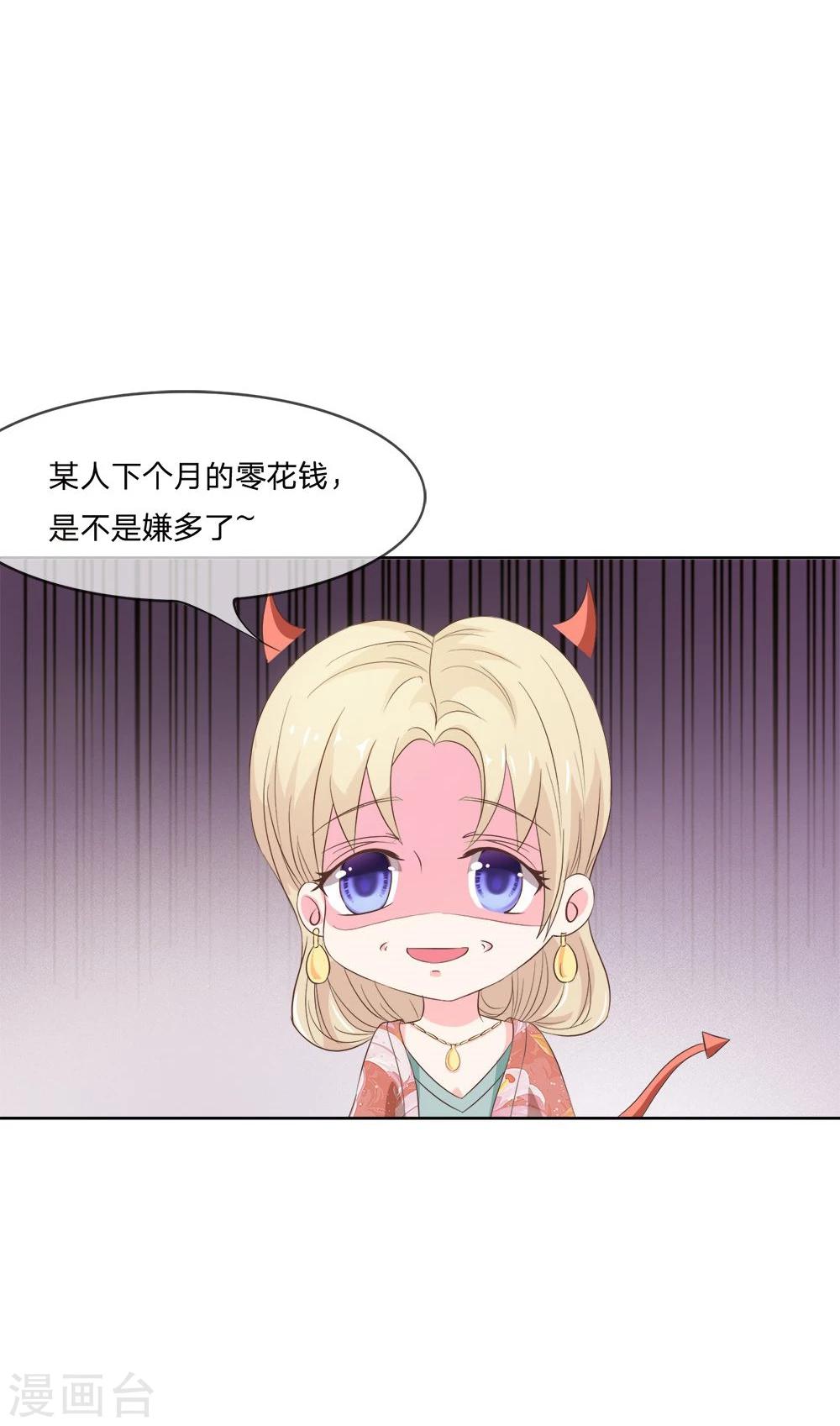 第9话 来自亲妈的威胁-第9话
