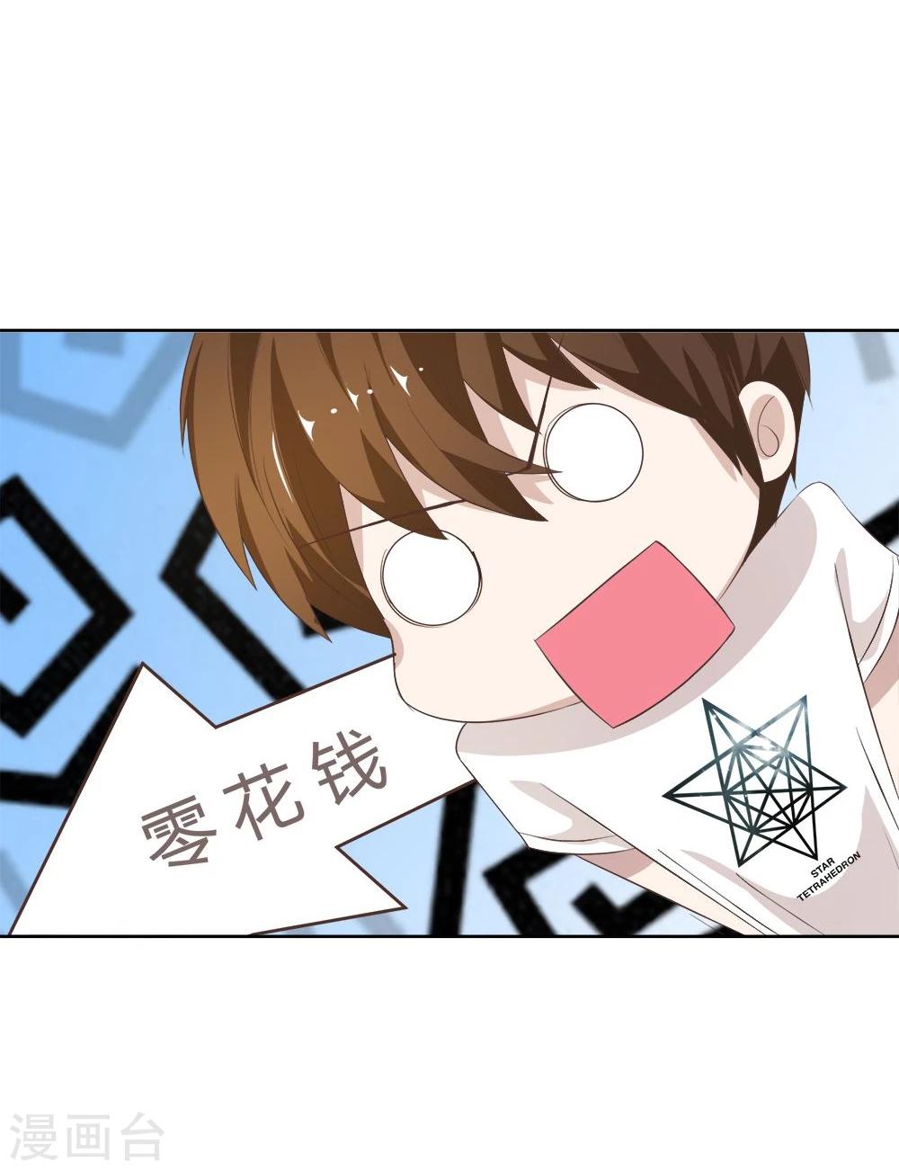 第9话 来自亲妈的威胁-第9话