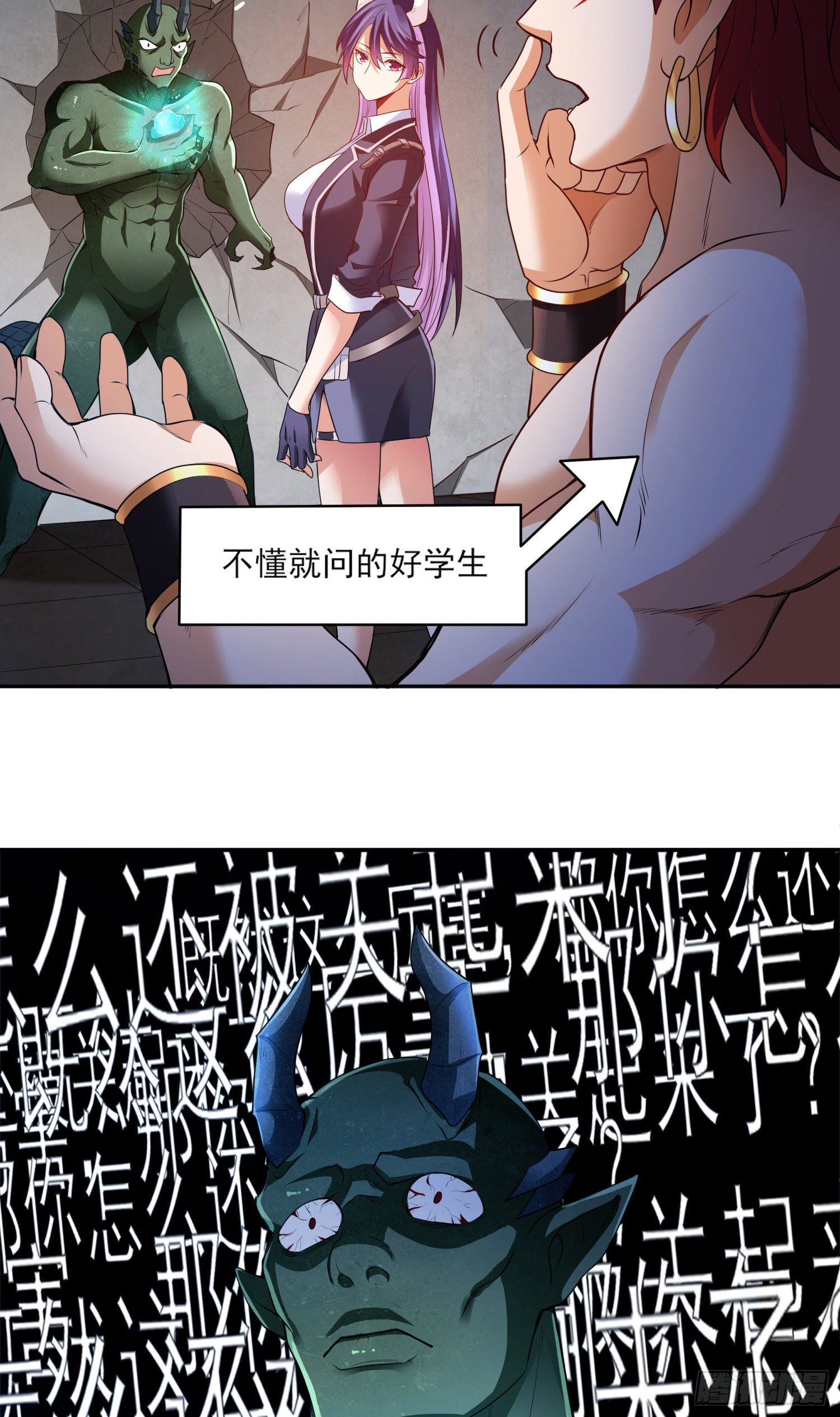 奇怪的碎片出现(1/2)-第11话