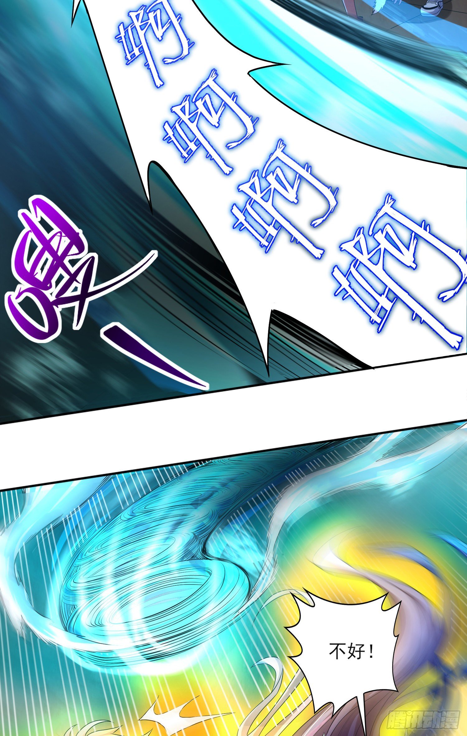 奇怪的碎片出现(1/2)-第11话