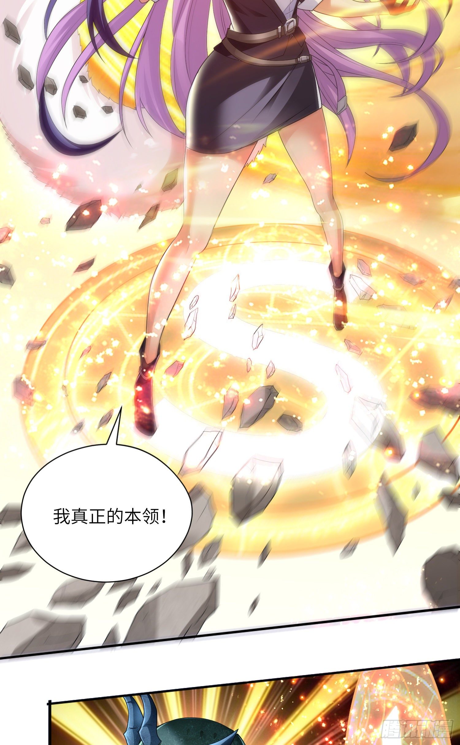 奇怪的碎片出现(1/2)-第11话