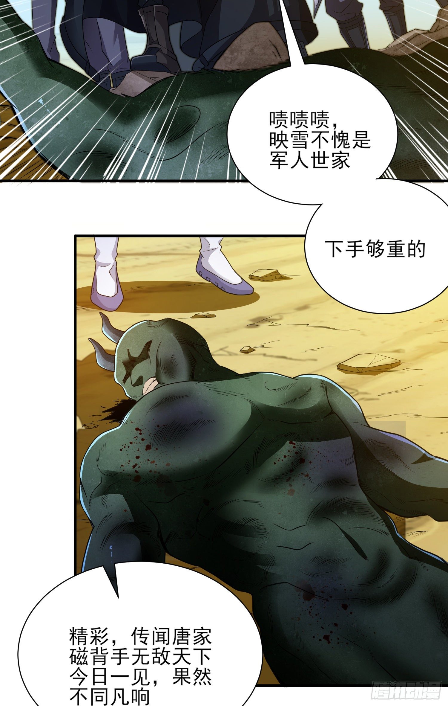 奇怪的碎片出现(1/2)-第11话