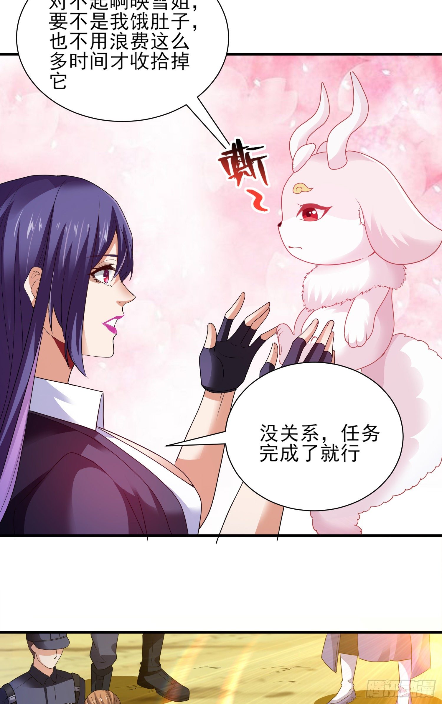 奇怪的碎片出现(1/2)-第11话