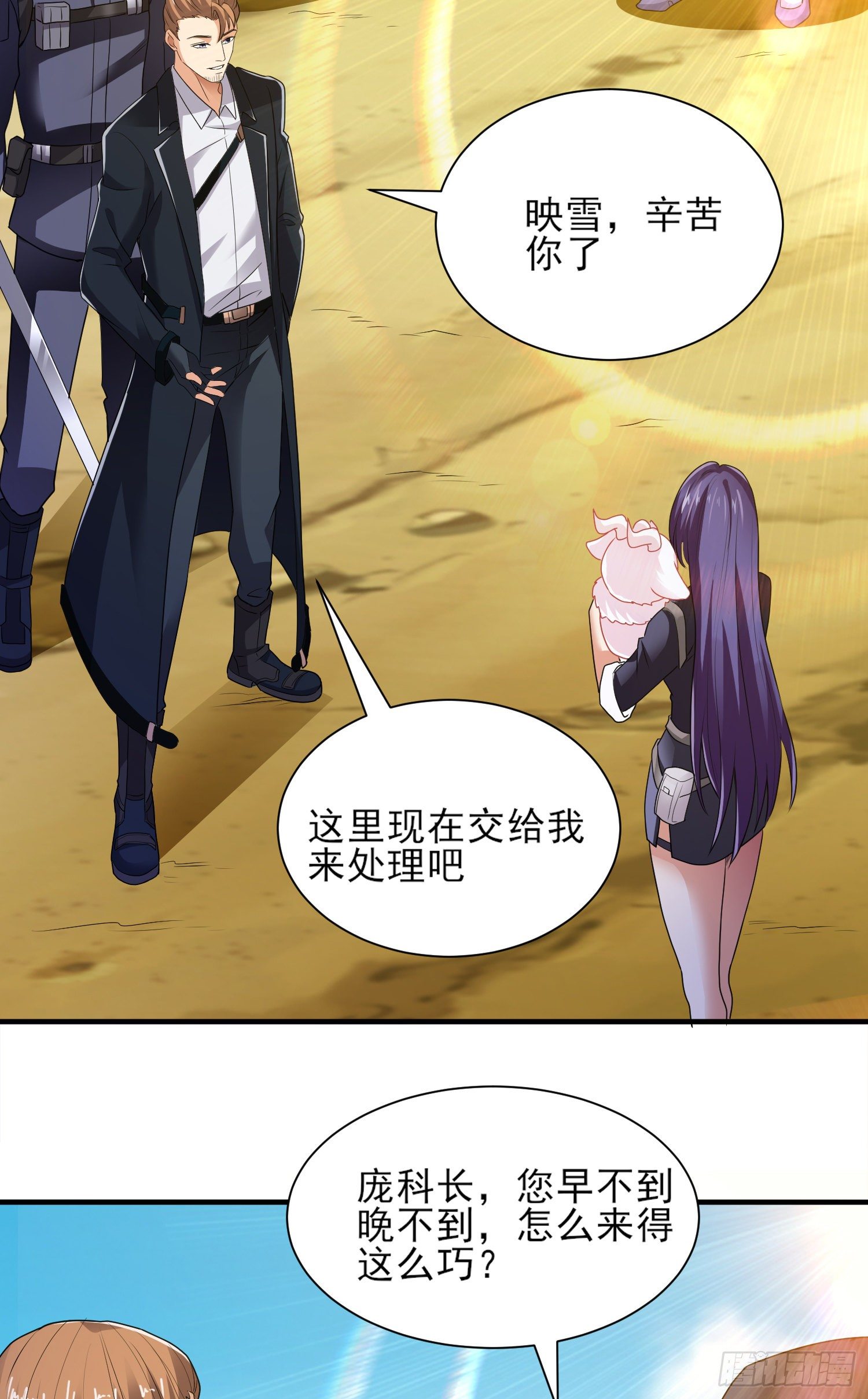 奇怪的碎片出现(1/2)-第11话