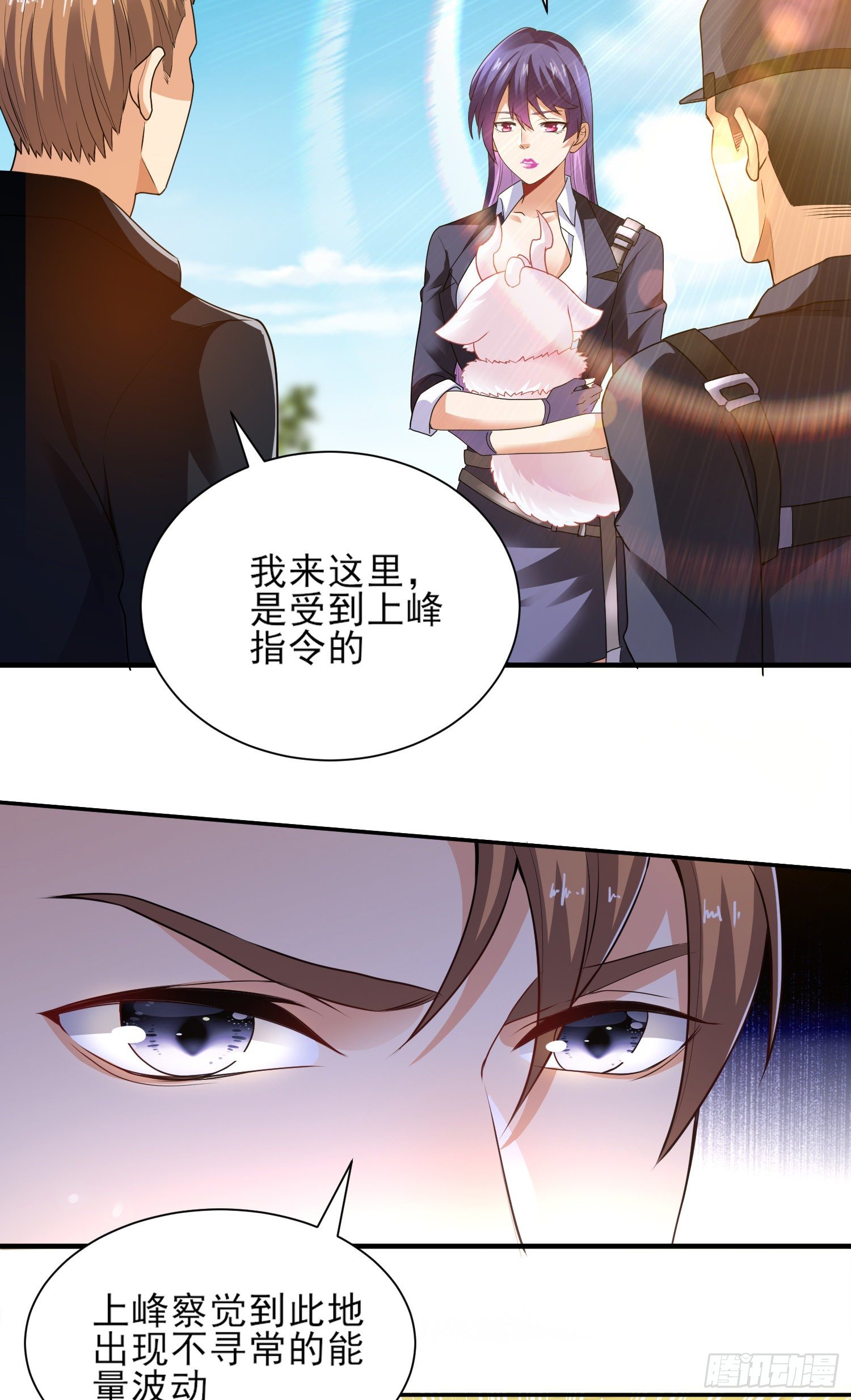 奇怪的碎片出现(1/2)-第11话