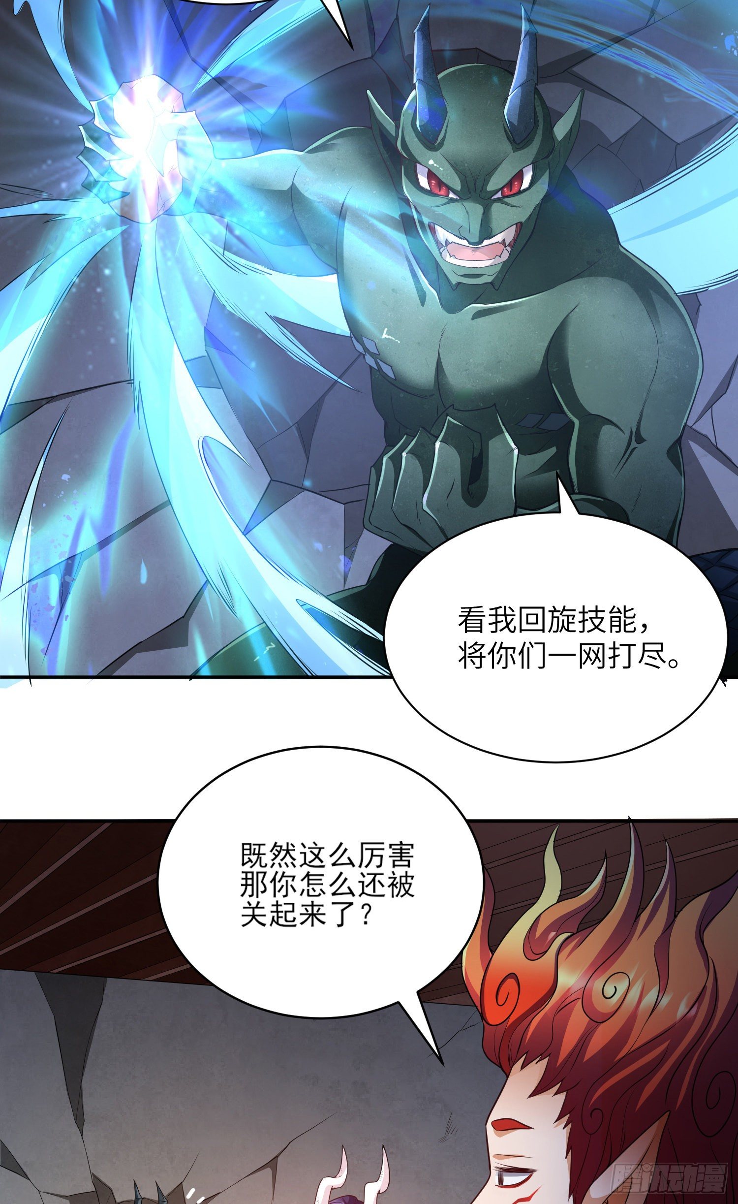 奇怪的碎片出现(1/2)-第11话
