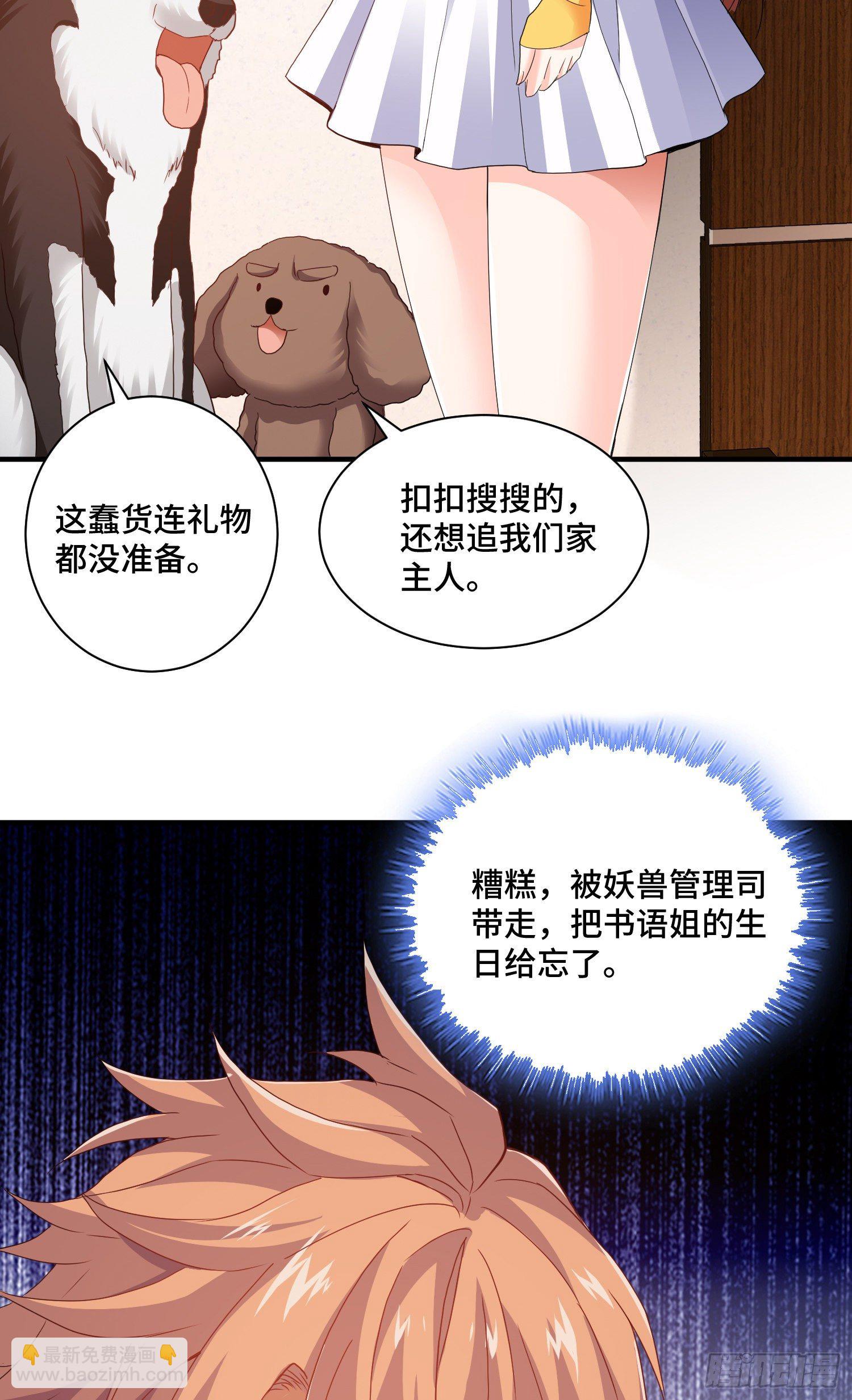 李一凡喜欢的人-第13话