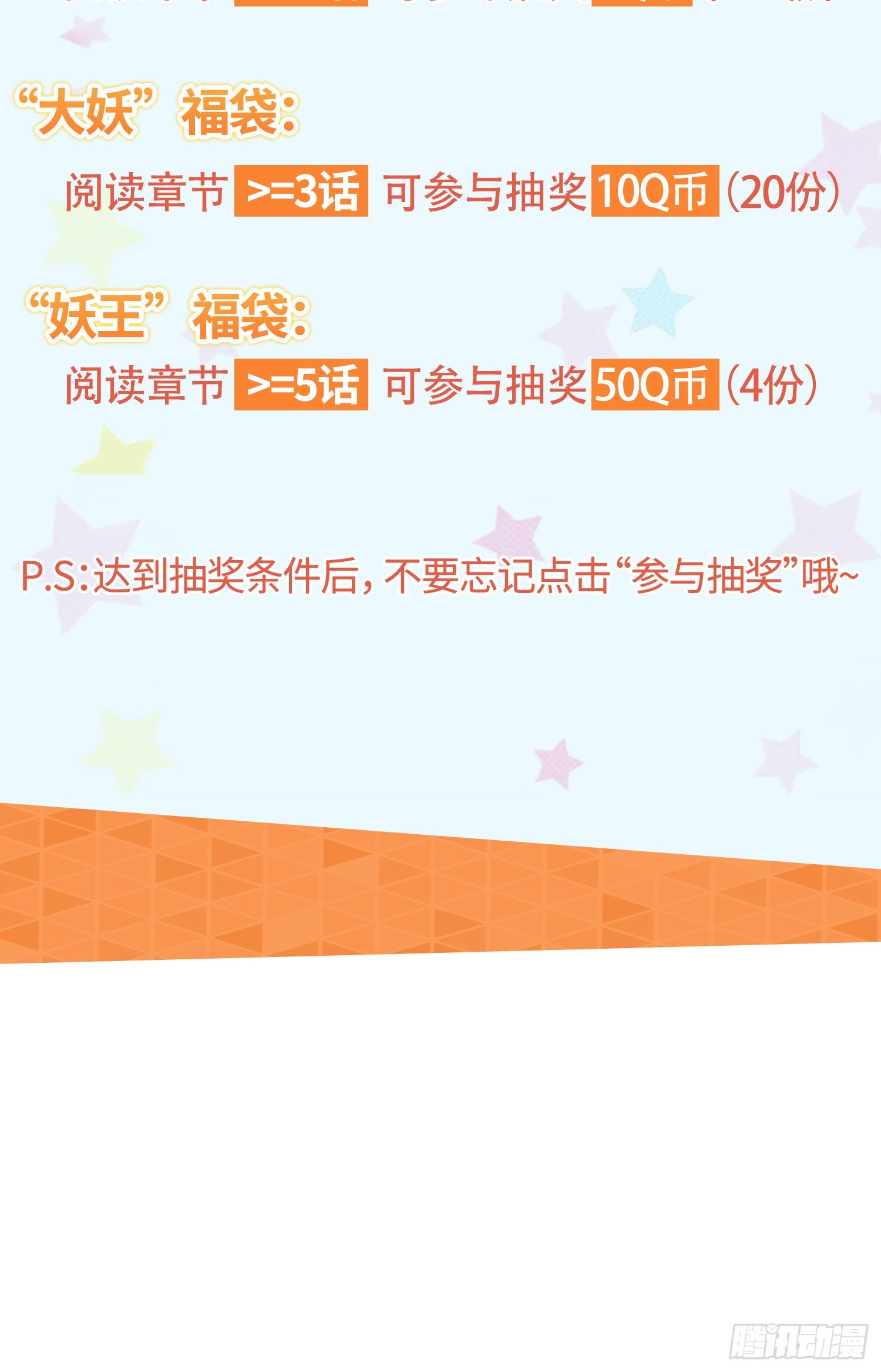 李一凡喜欢的人-第13话