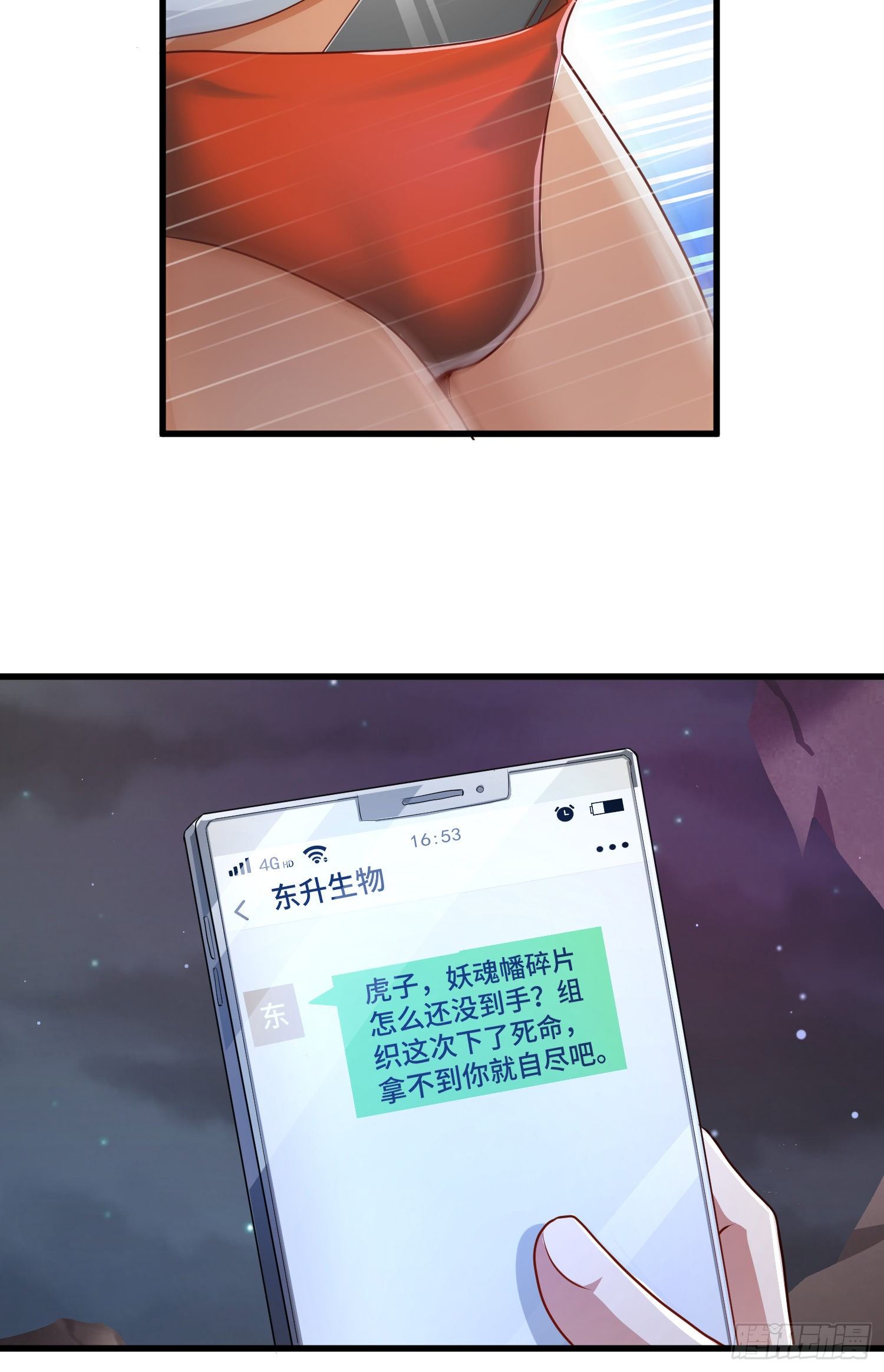 背后的势力-第17话