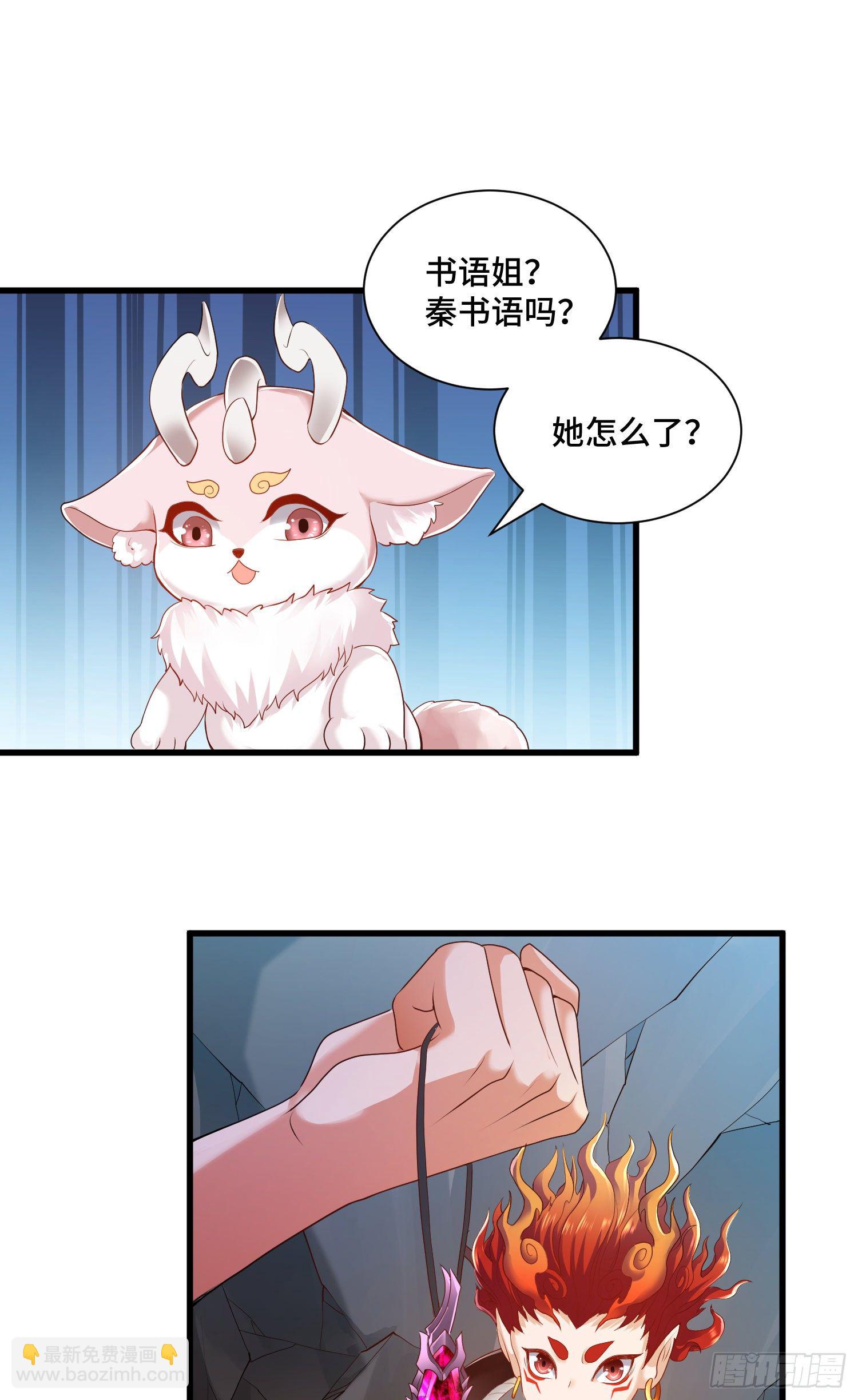 背后的势力-第17话