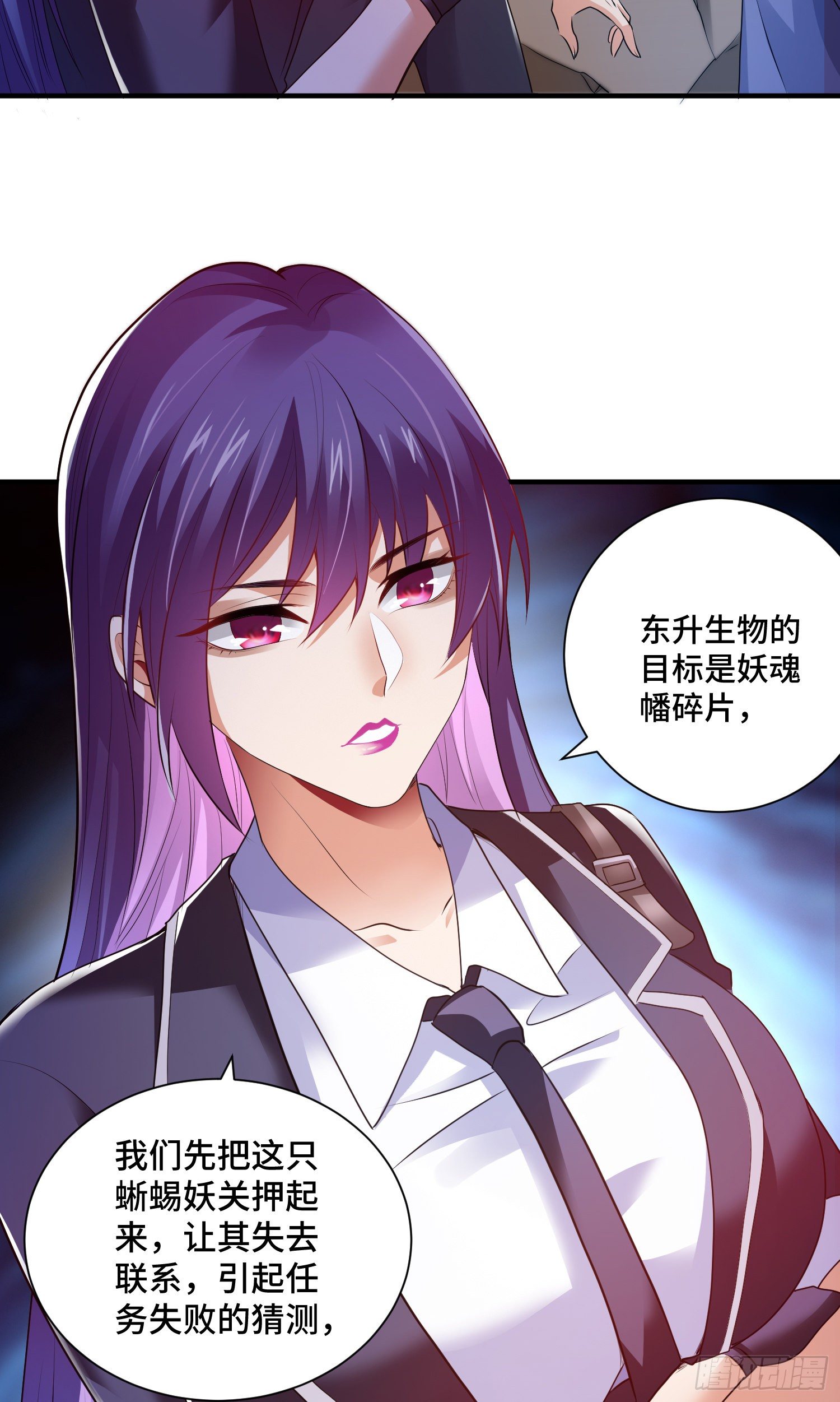 背后的势力-第17话