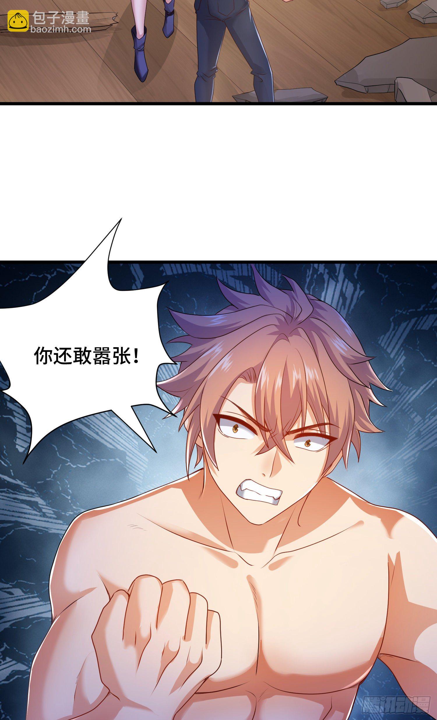 背后的势力-第17话