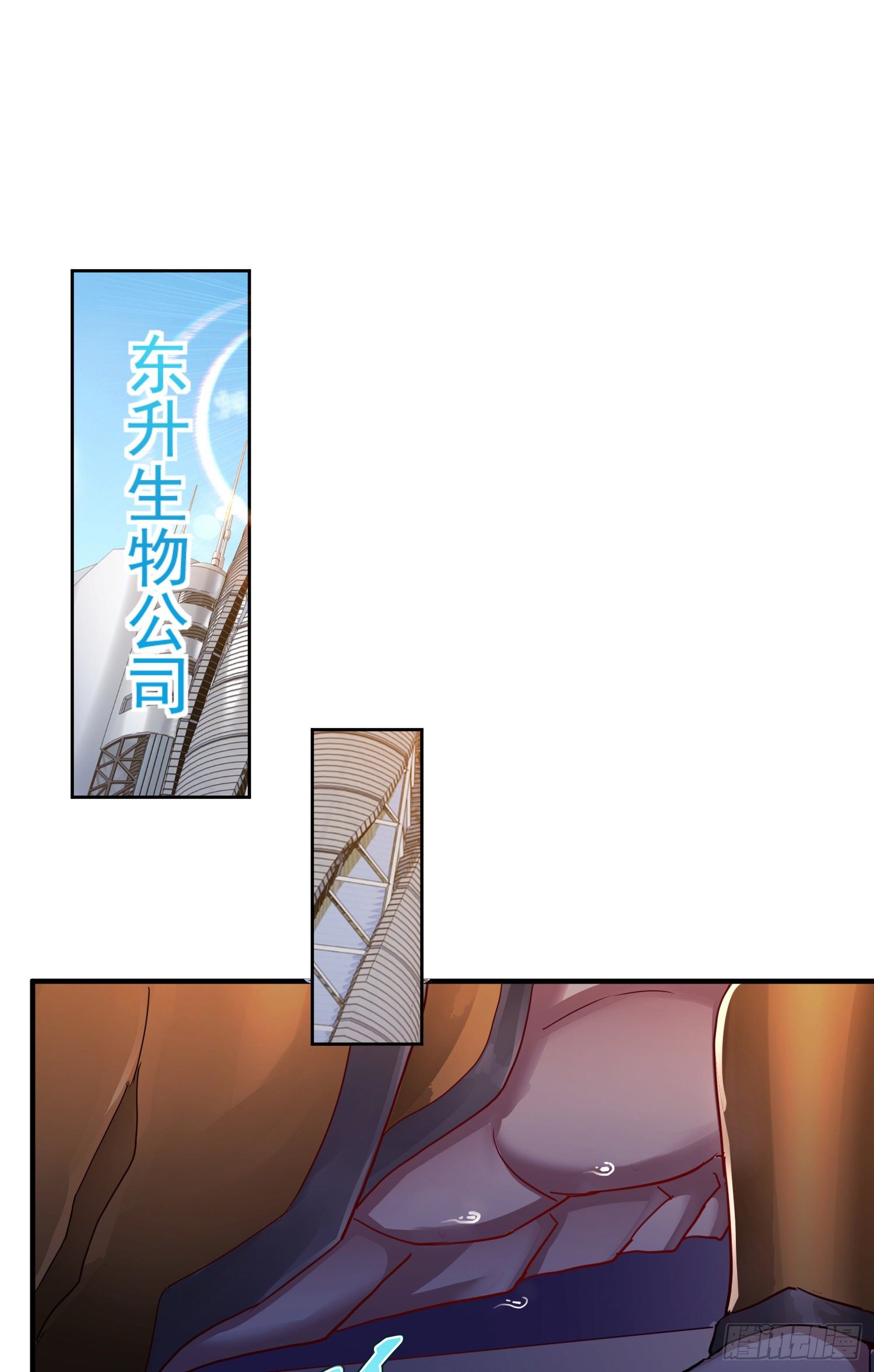 内奸的真实身份-第19话