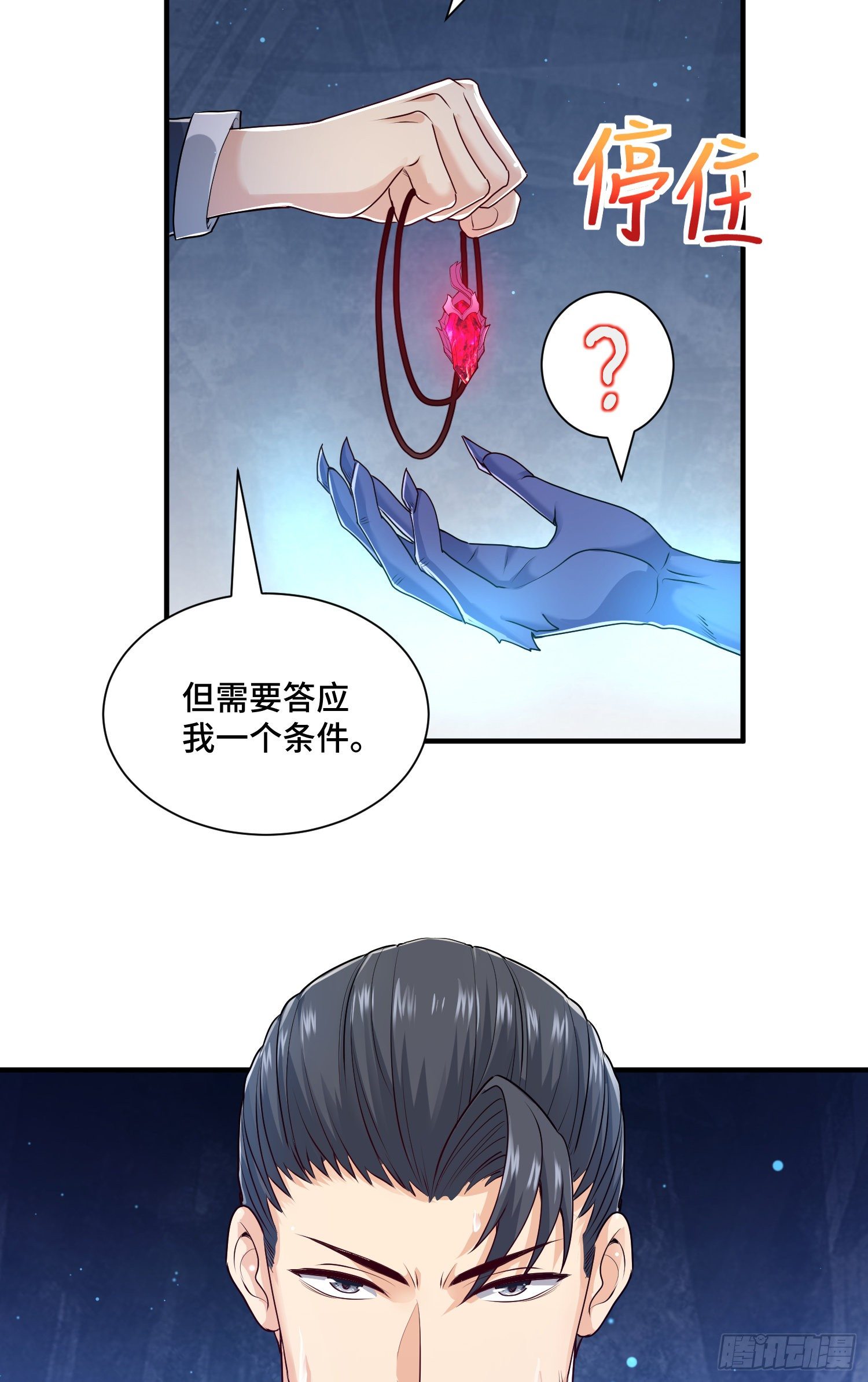 内奸的真实身份-第19话