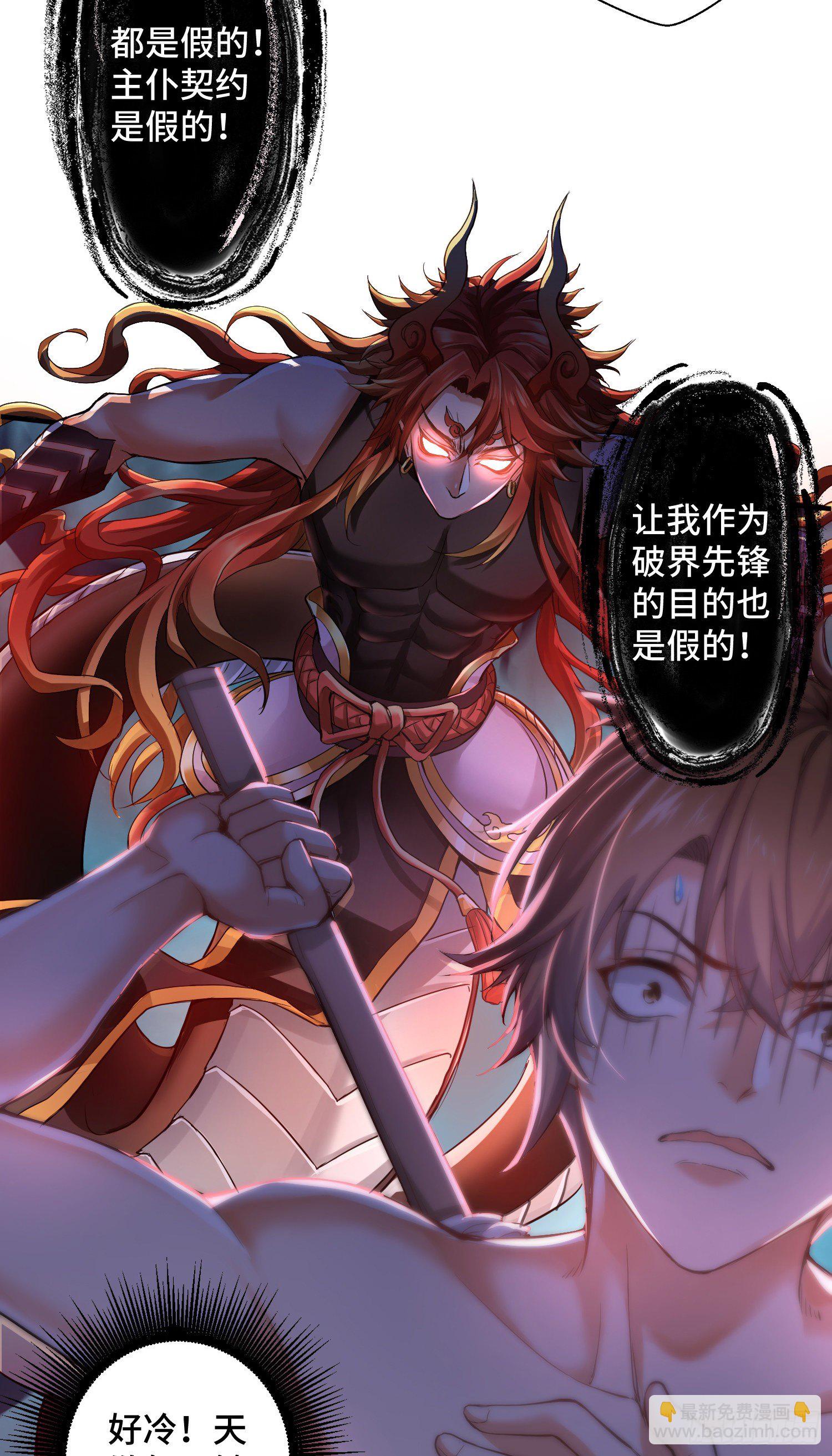 沙雕，你要继承我的狗粮吗-第3话