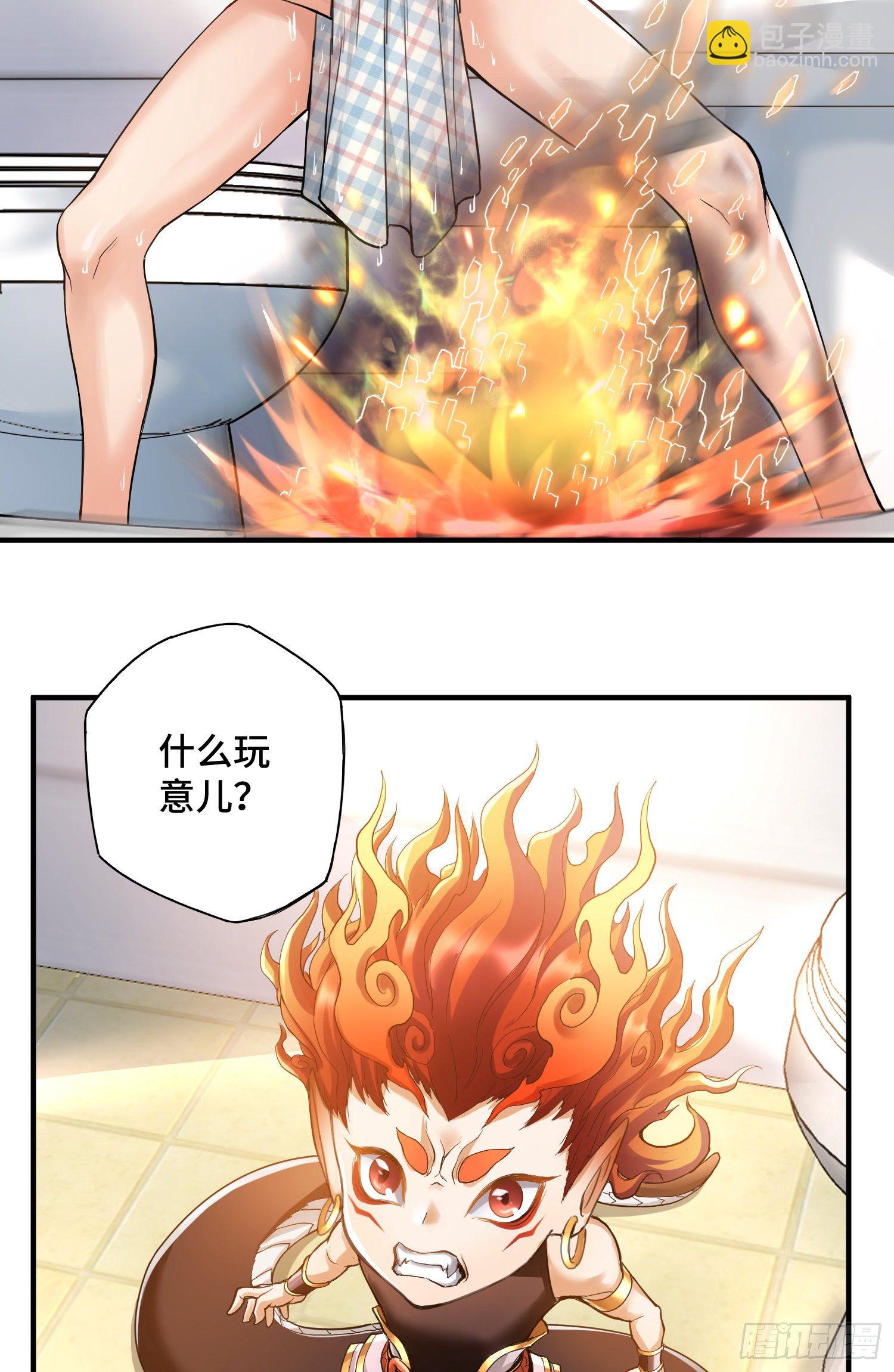 沙雕，你要继承我的狗粮吗-第3话