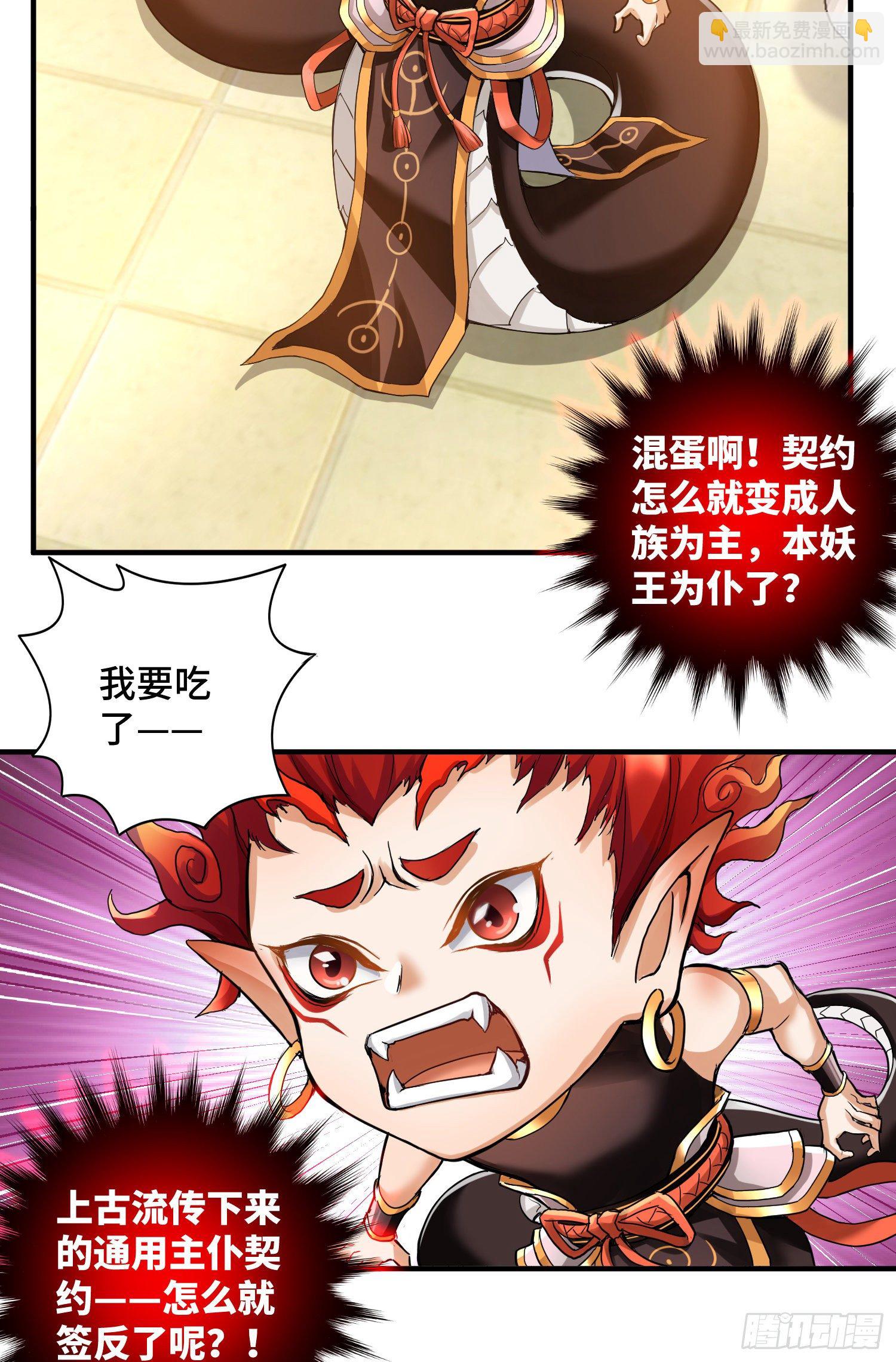 沙雕，你要继承我的狗粮吗-第3话