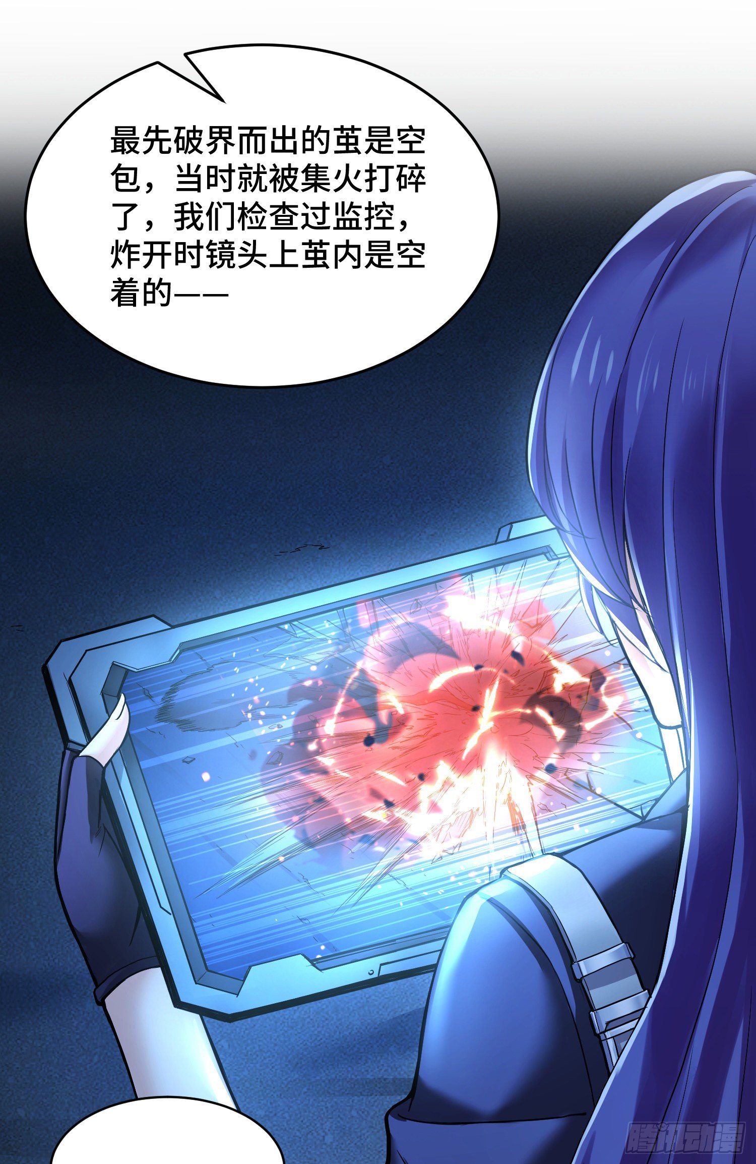 沙雕，你要继承我的狗粮吗-第3话