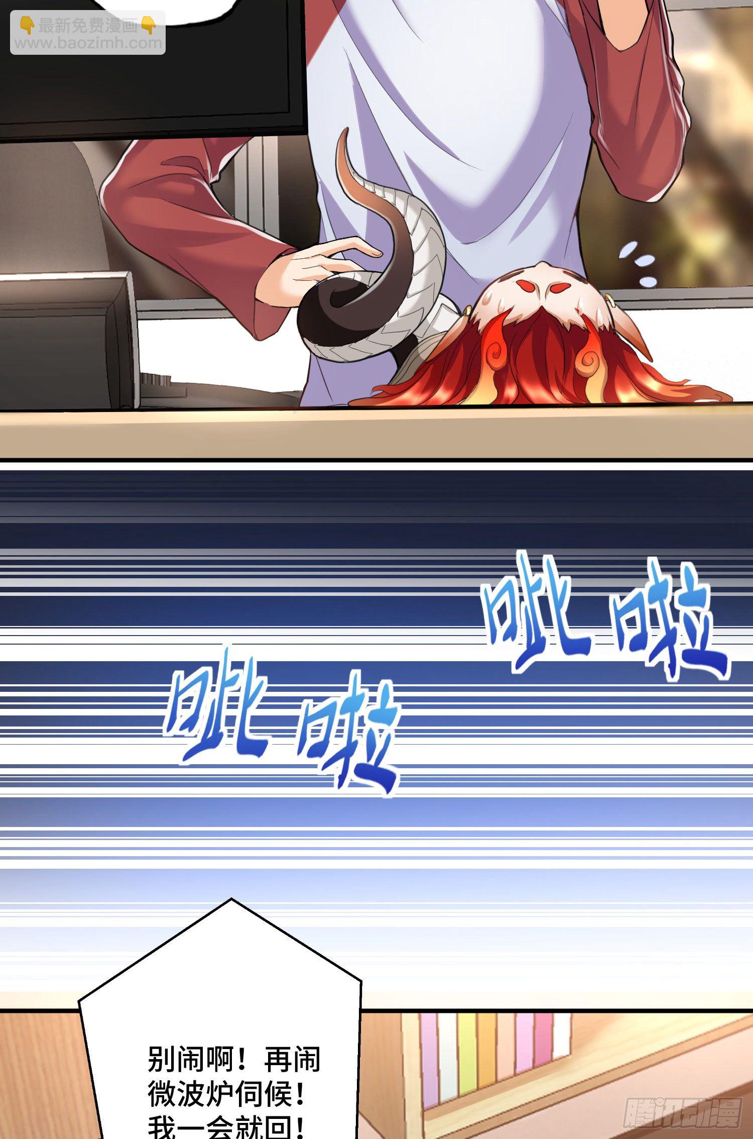 沙雕，你要继承我的狗粮吗-第3话
