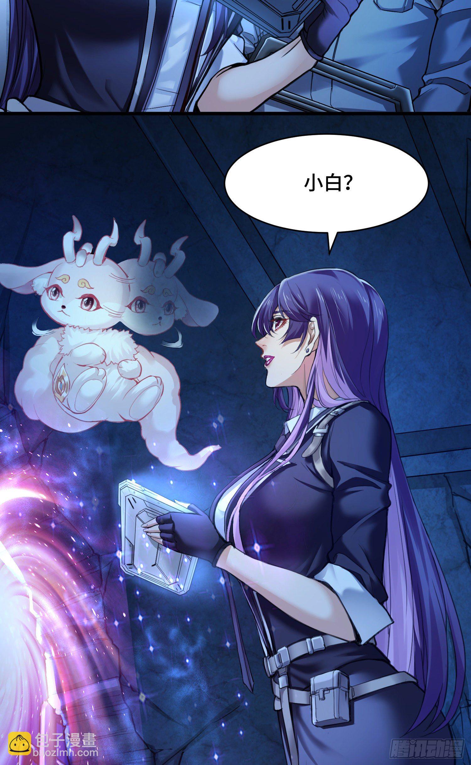 沙雕，你要继承我的狗粮吗-第3话