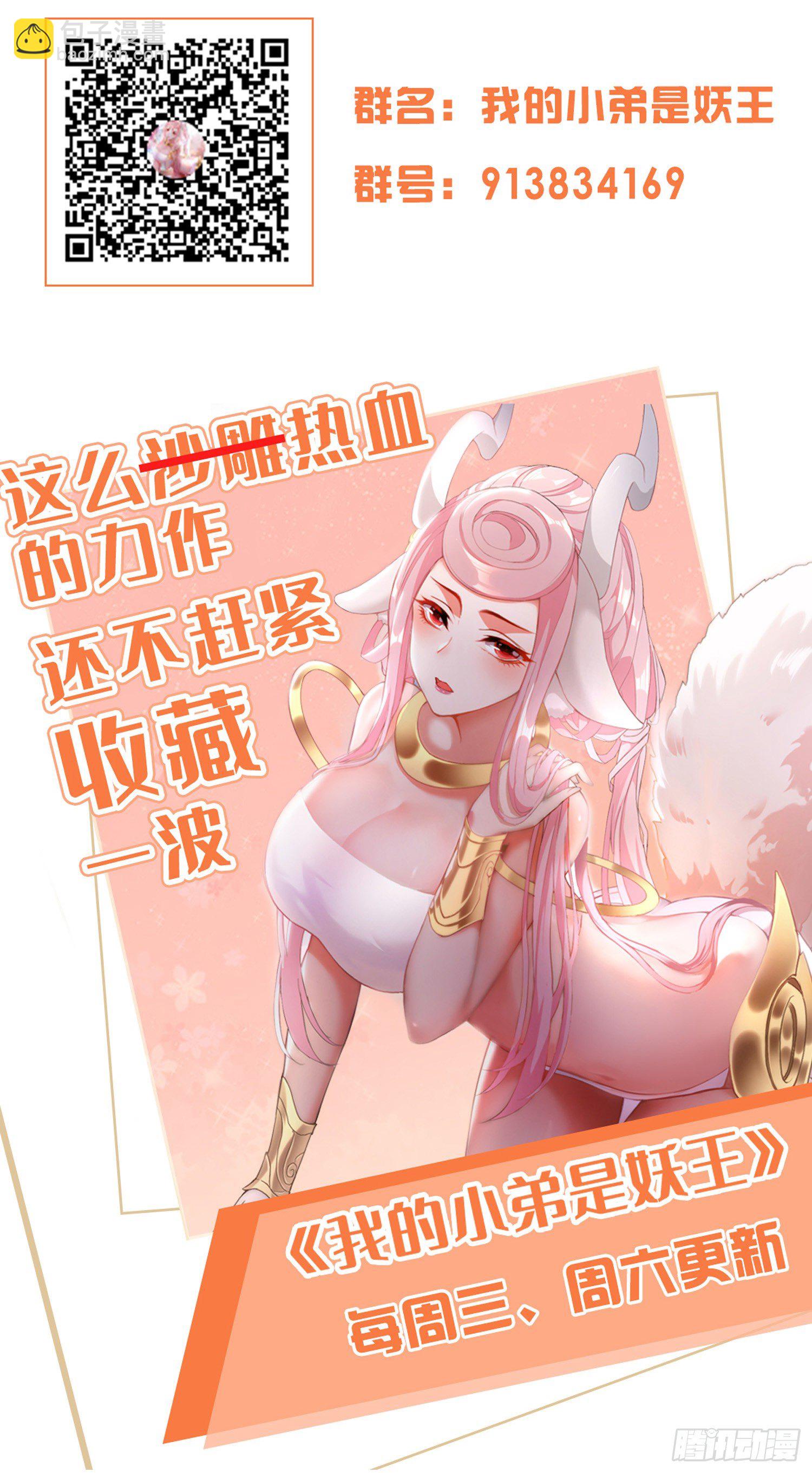 沙雕，你要继承我的狗粮吗-第3话