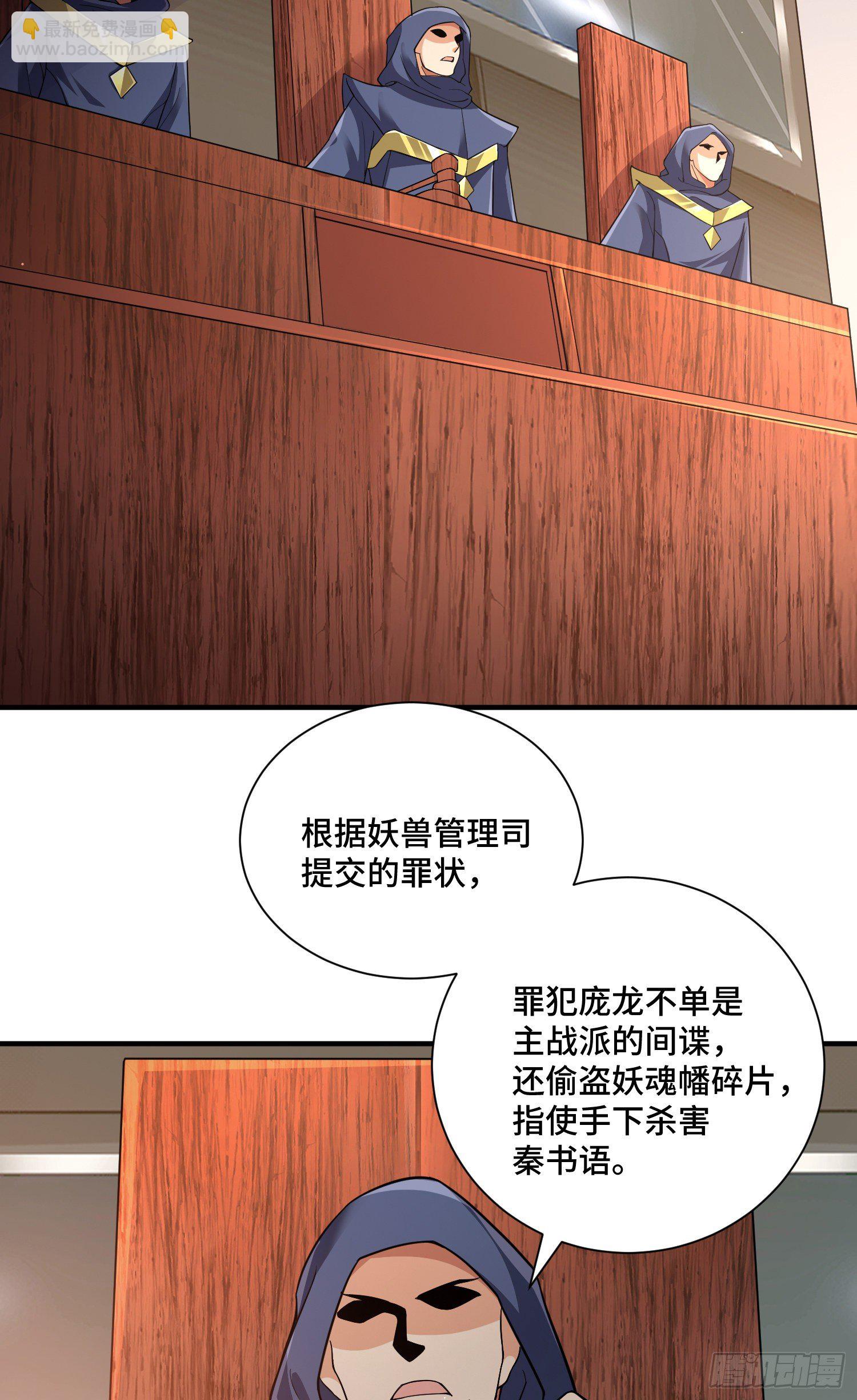 正义的审判-第23话