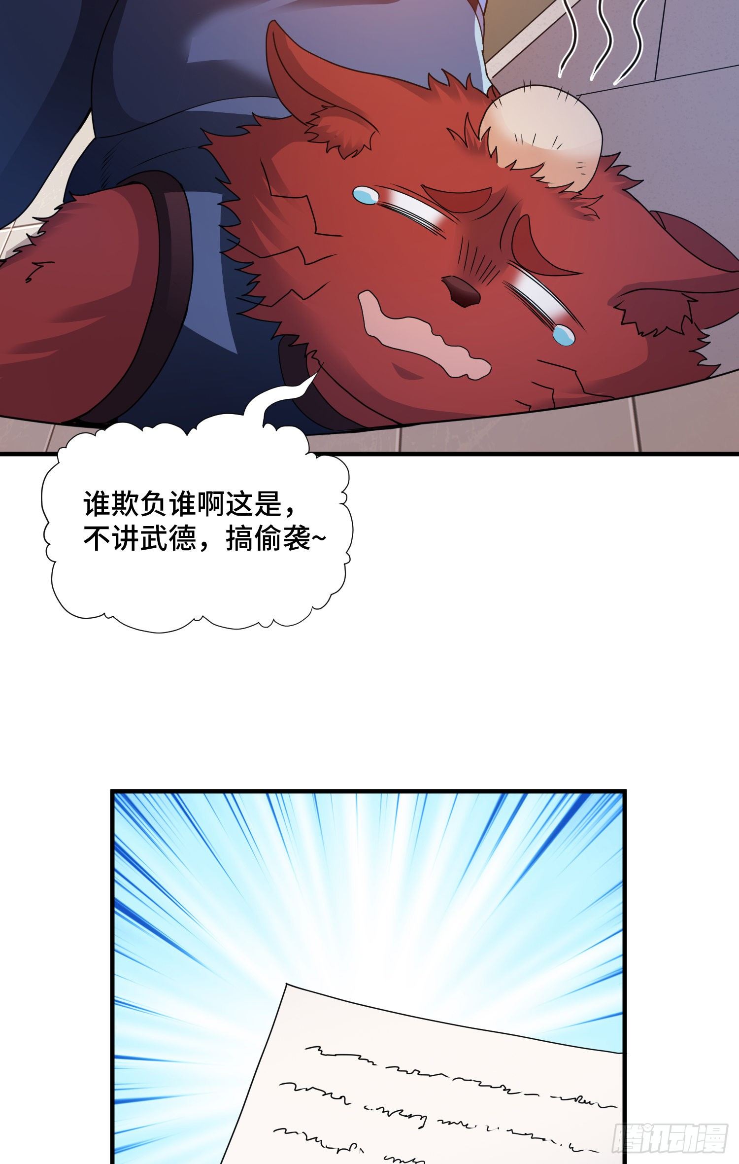正义的审判-第23话