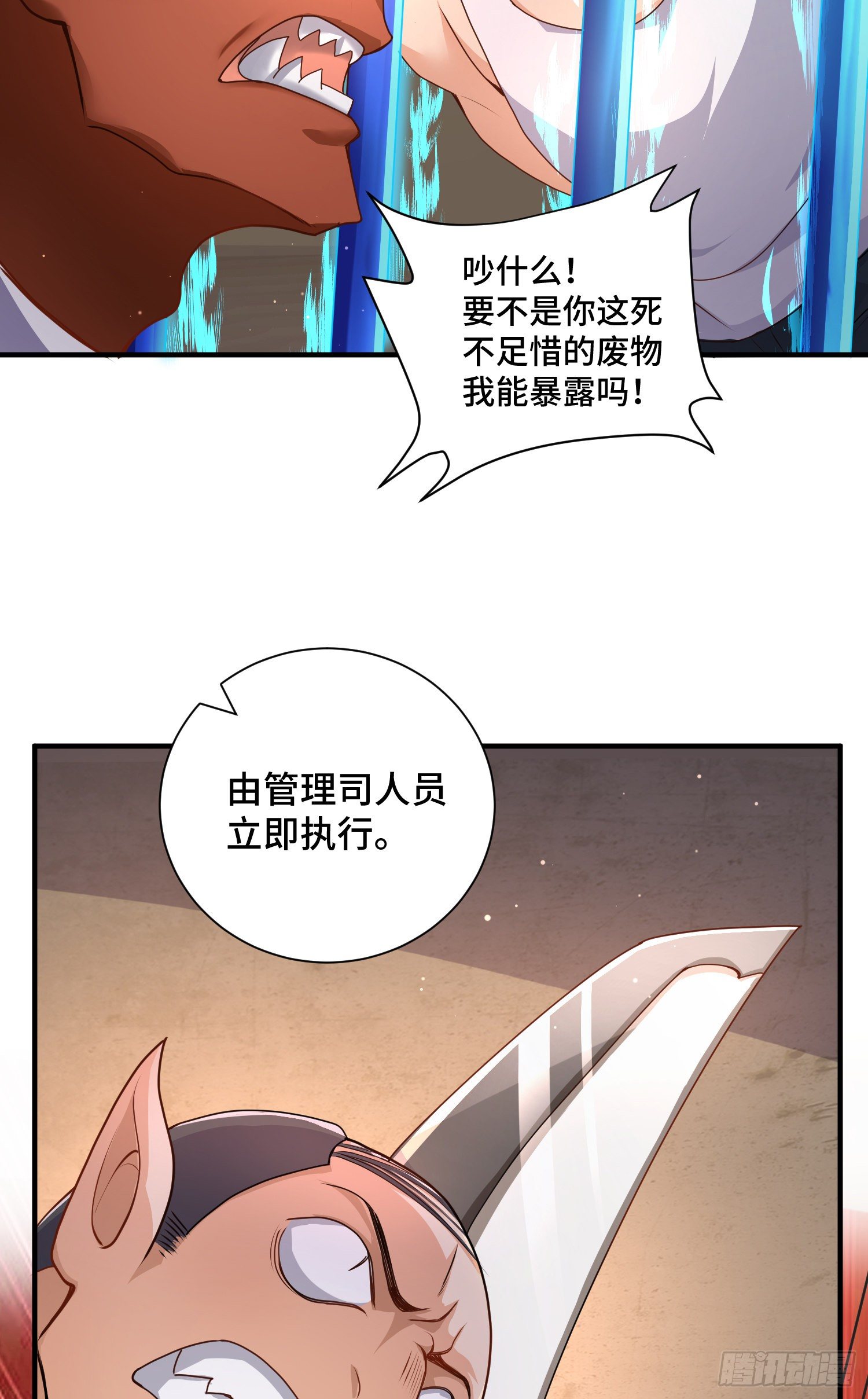 正义的审判-第23话