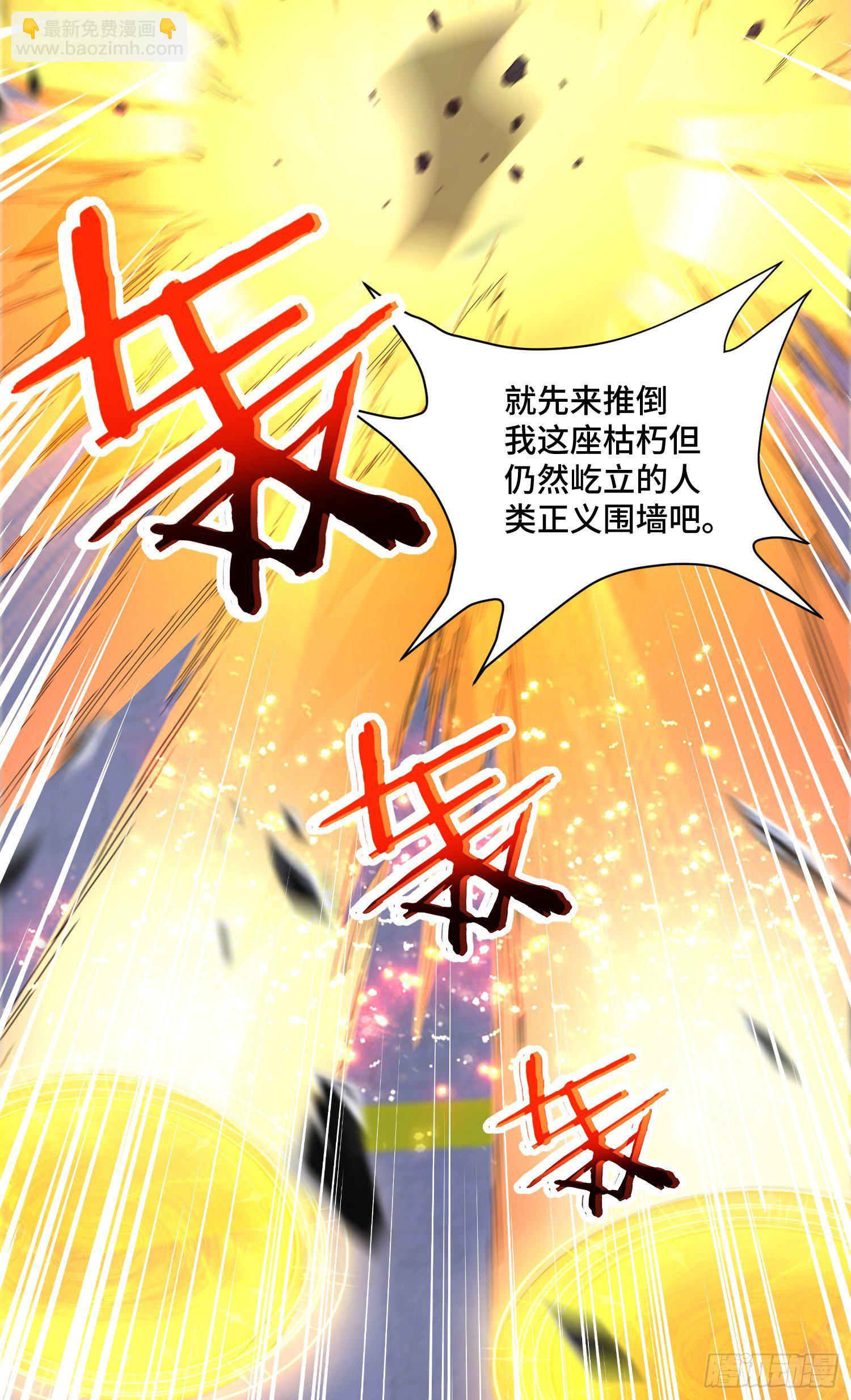 三王的实力(1/2)-第27话