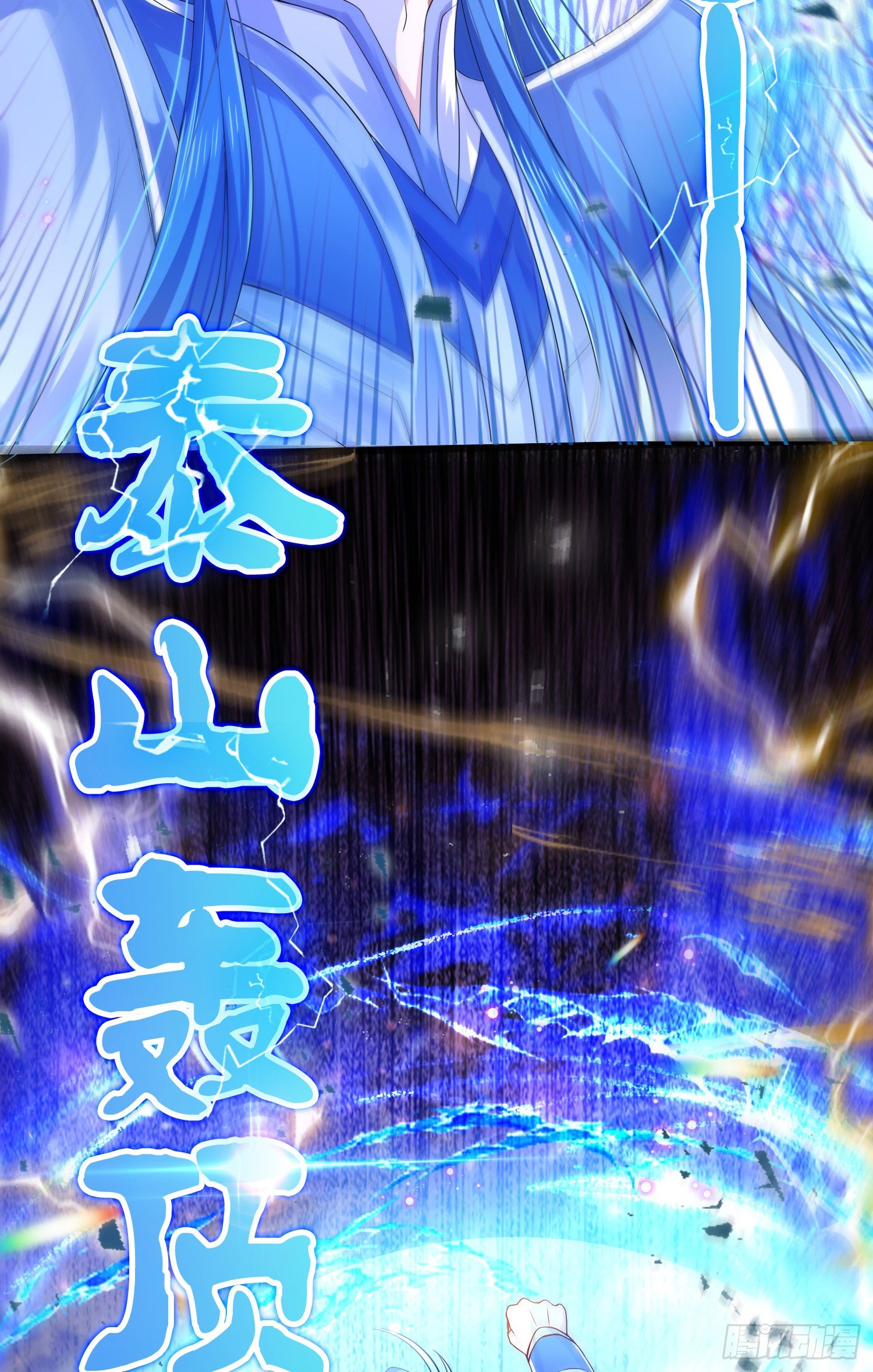 三王的实力(1/2)-第27话