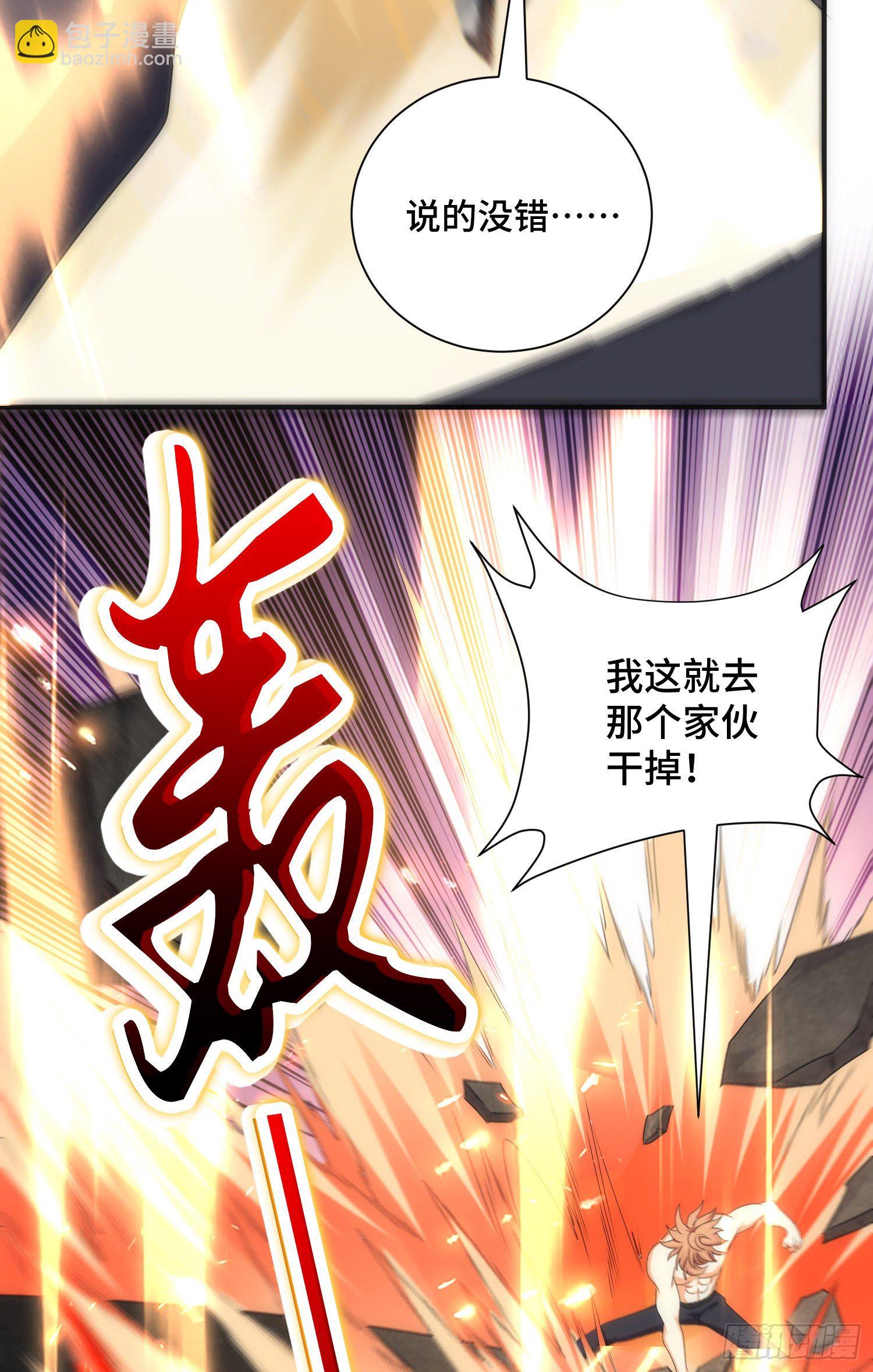 来自未知领域的女妖-第29话
